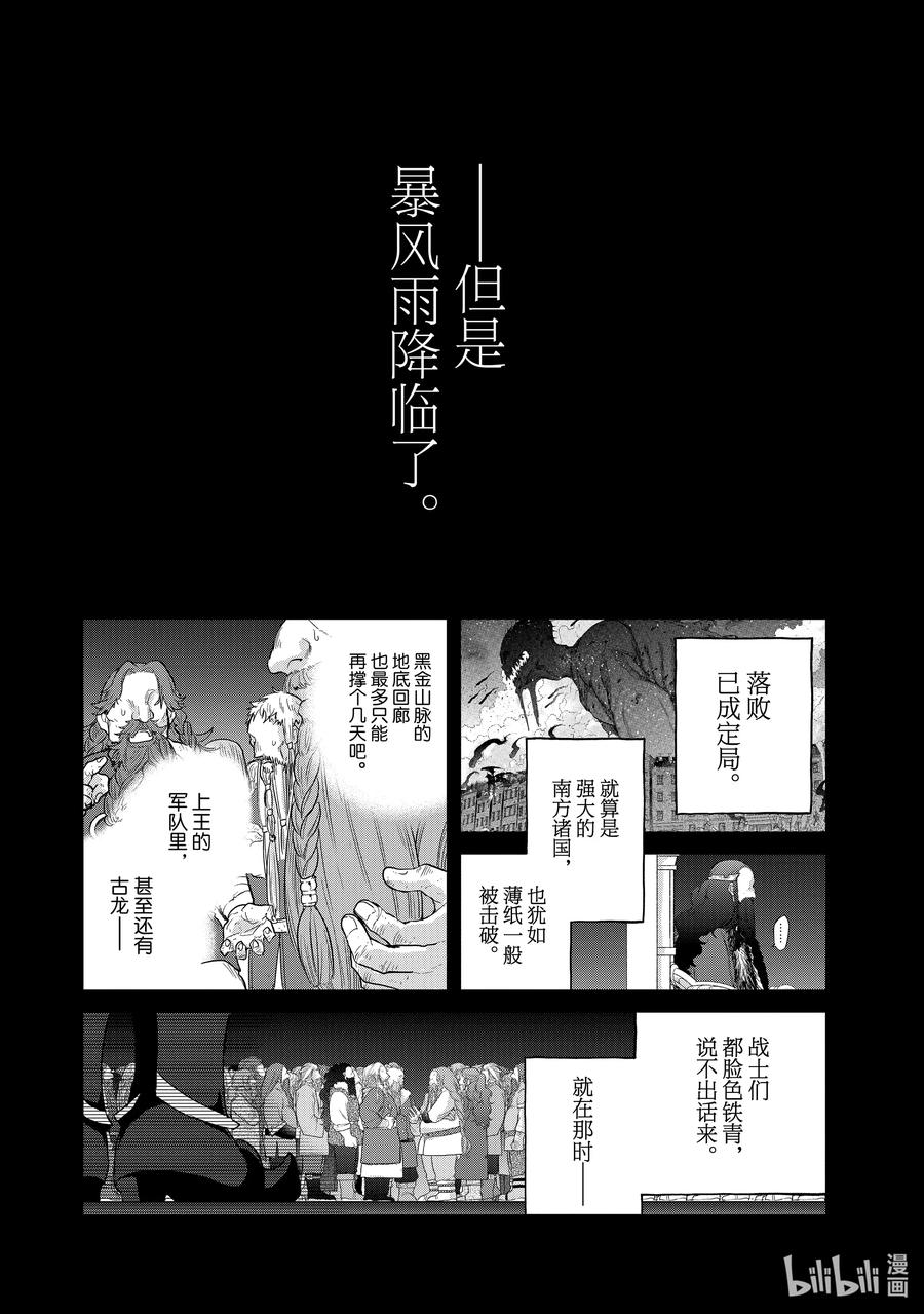 32 山之王2