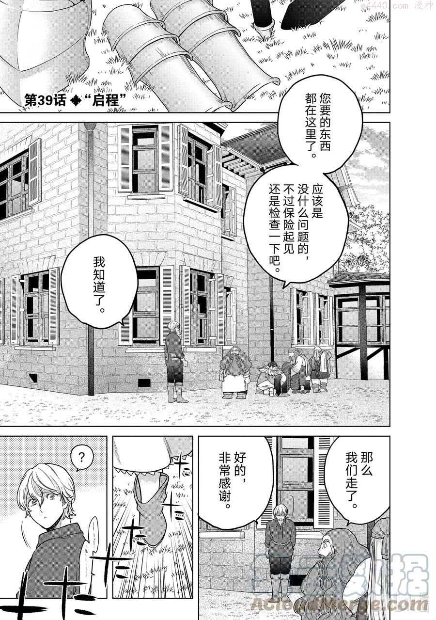 39 启程0