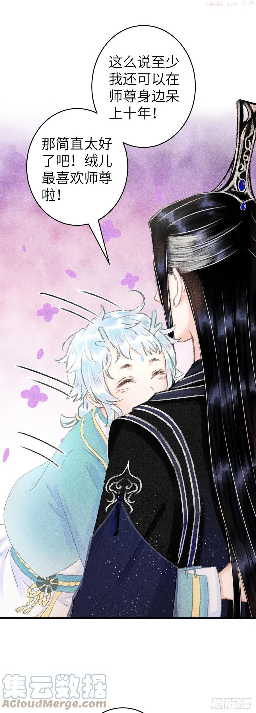循循什么什么成语漫画,126论激怒师尊的方法3图