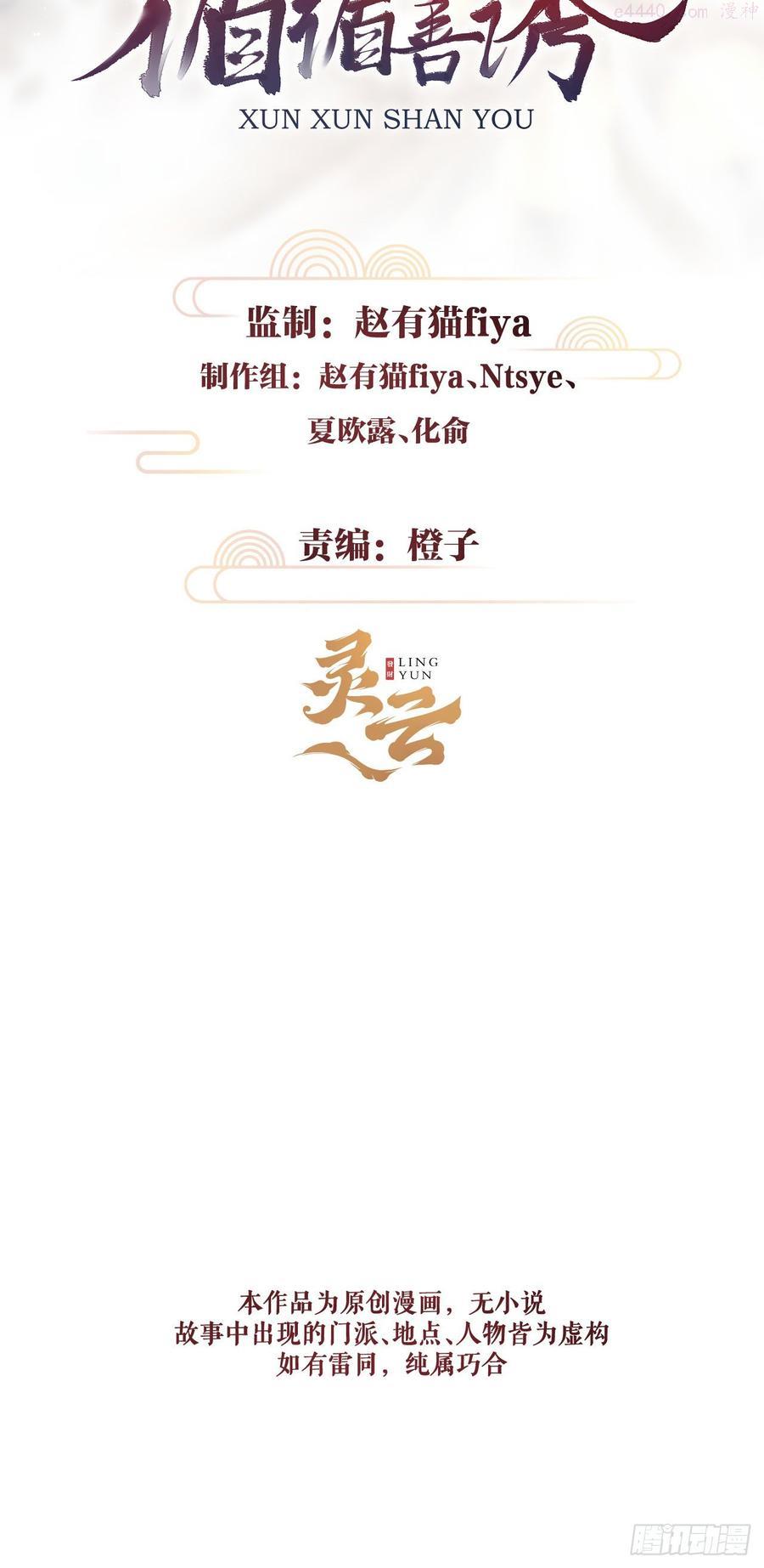 循循善诱小说全文阅读漫画,80朝夕共处2图
