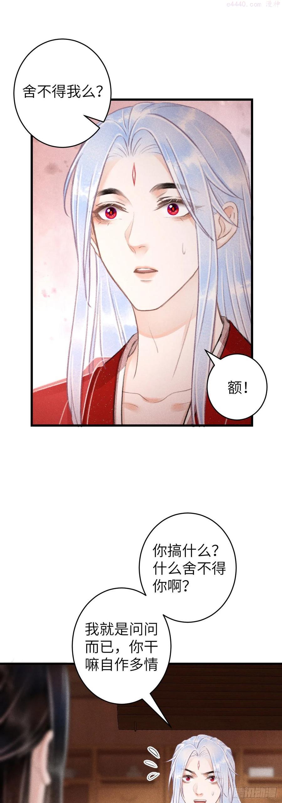 循循善诱小说全文阅读漫画,100你难过的样子4图