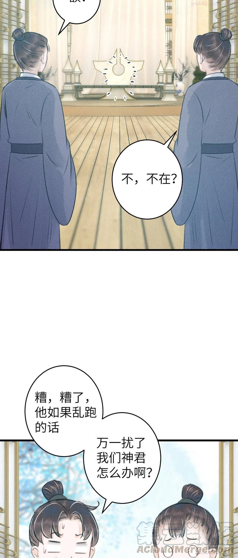 循循善诱小说全文阅读漫画,86傲娇魔王带崽跑5图