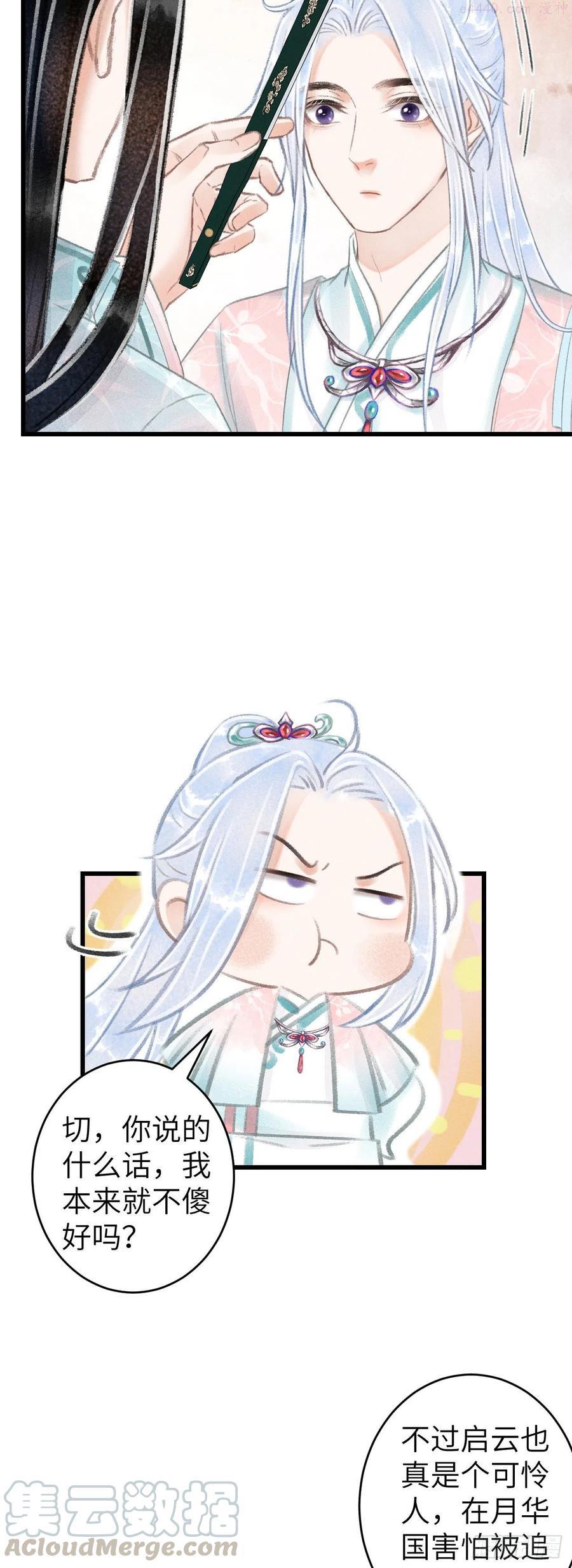 循循什么什么成语漫画,69吃醋505图