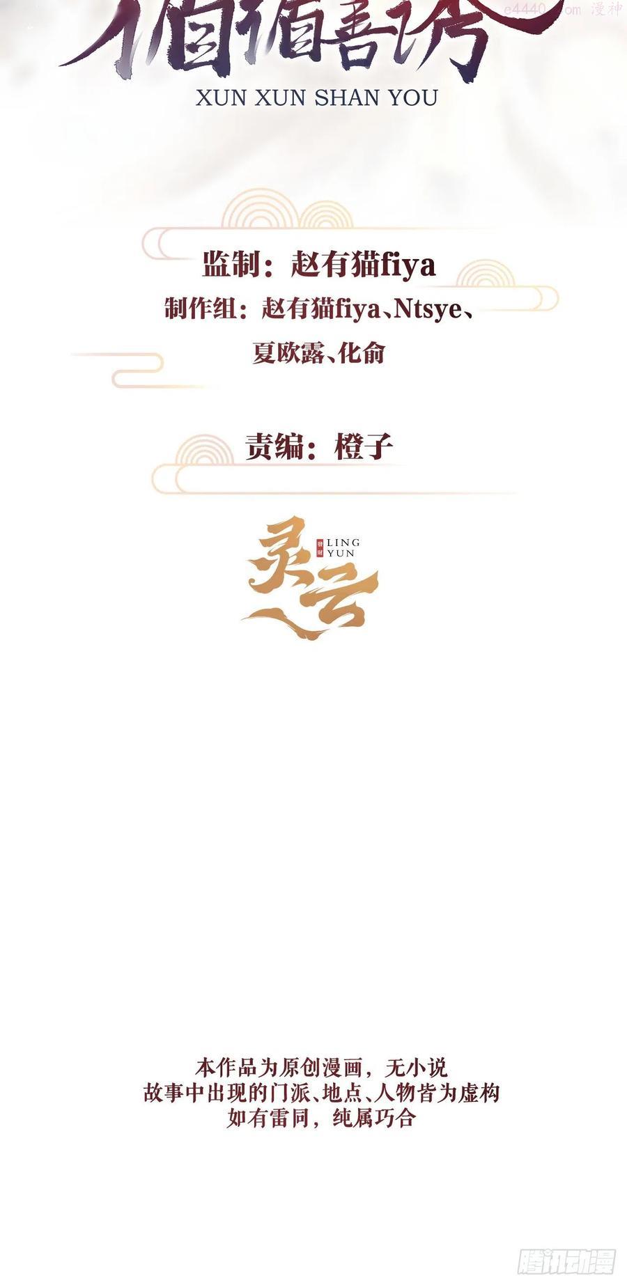 循循善诱小说全文阅读漫画,83肌肤之亲2图
