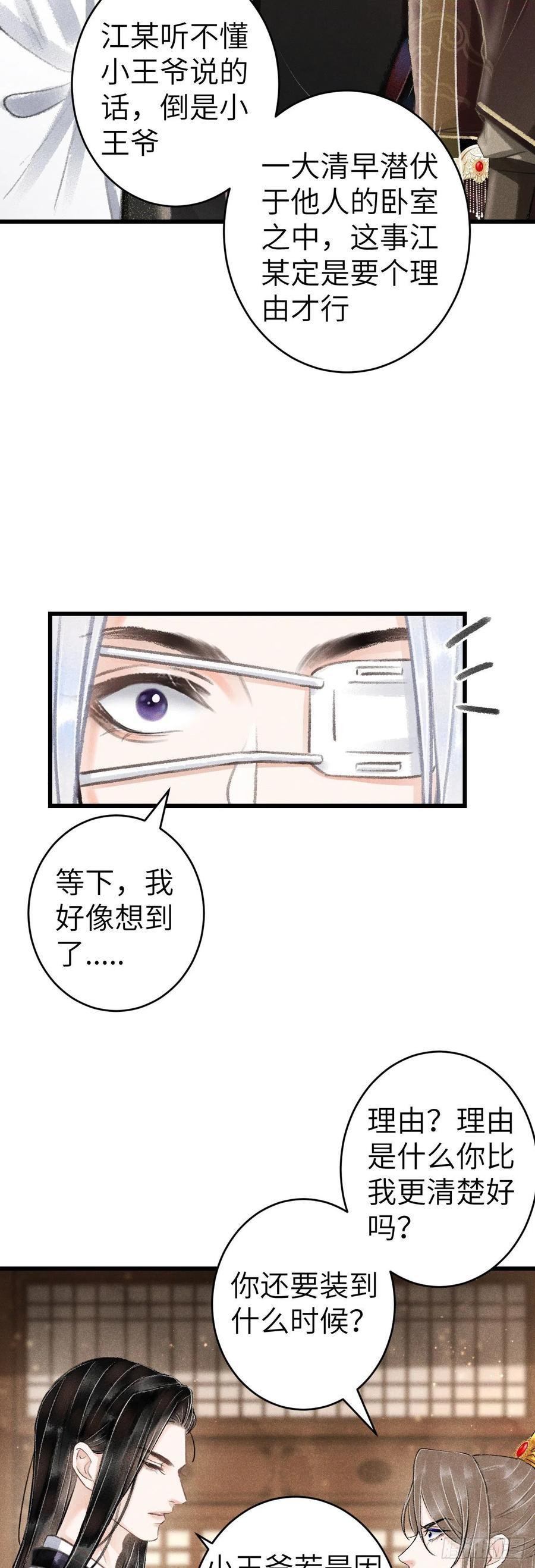 循循善诱小说全文阅读漫画,136真的讨厌你吗4图