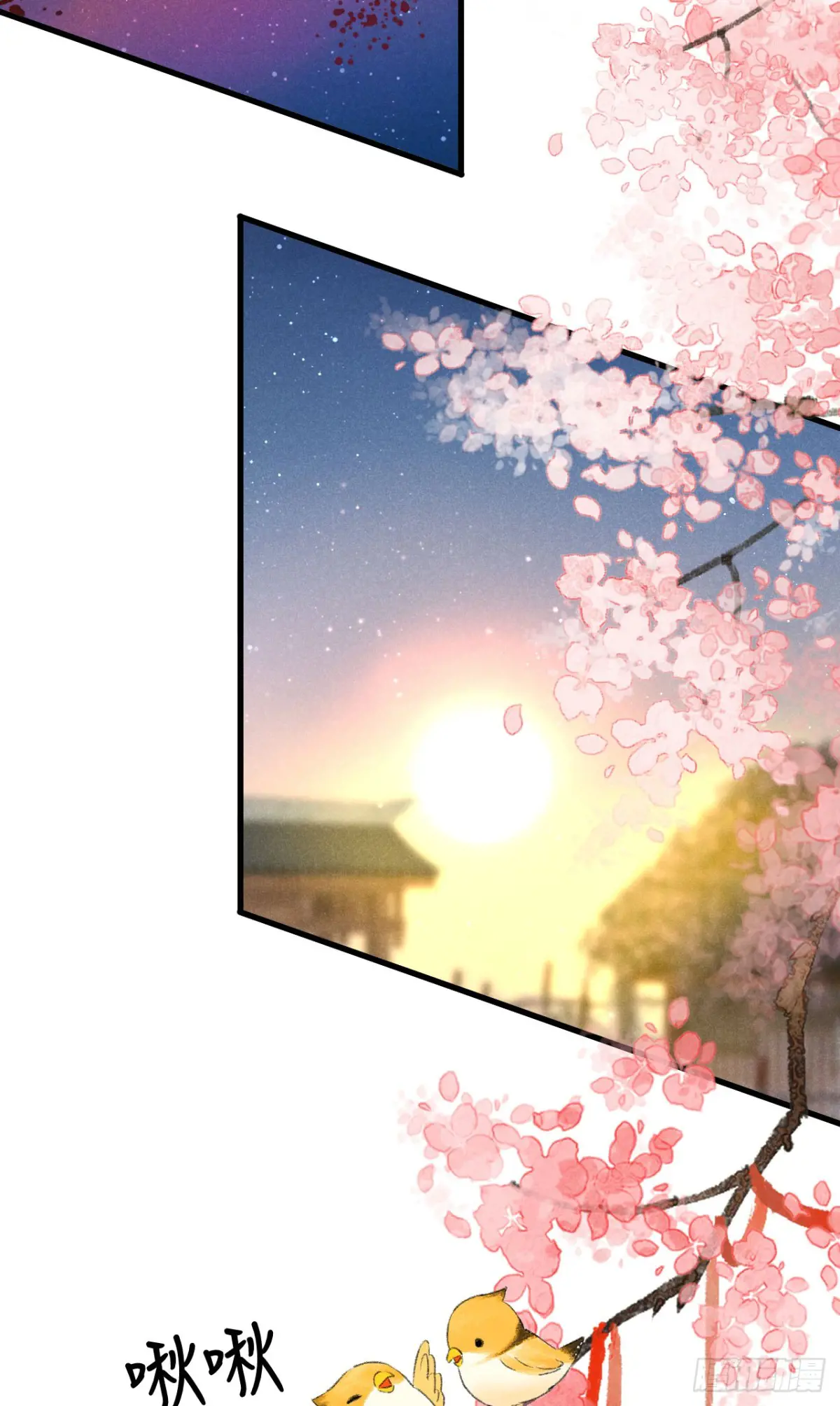 循循善诱小说全文阅读漫画,244 ·晨霄神君的秘密4图