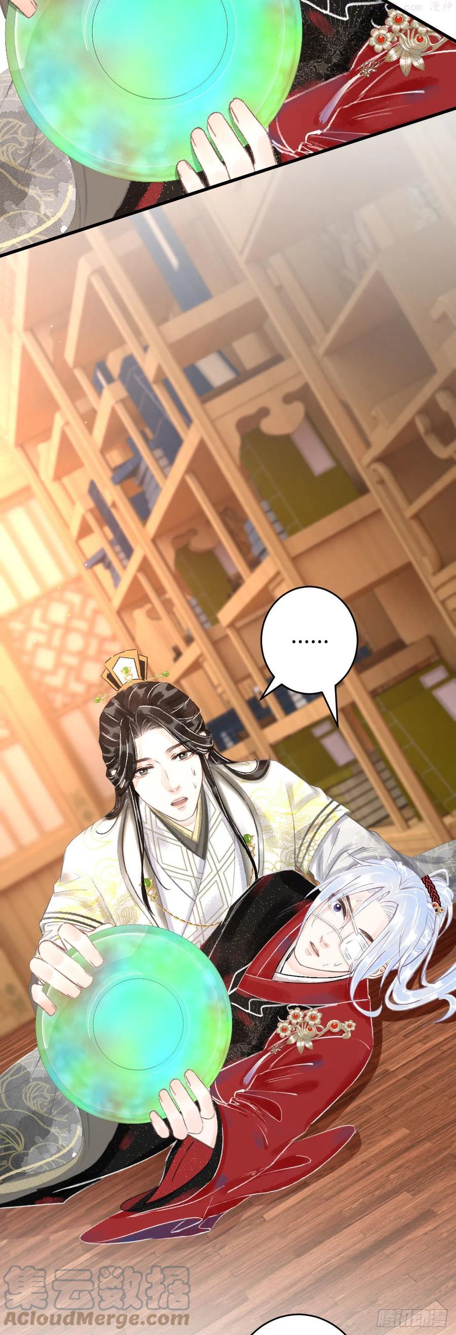 循循念靖漫画,116后院起火之前5图
