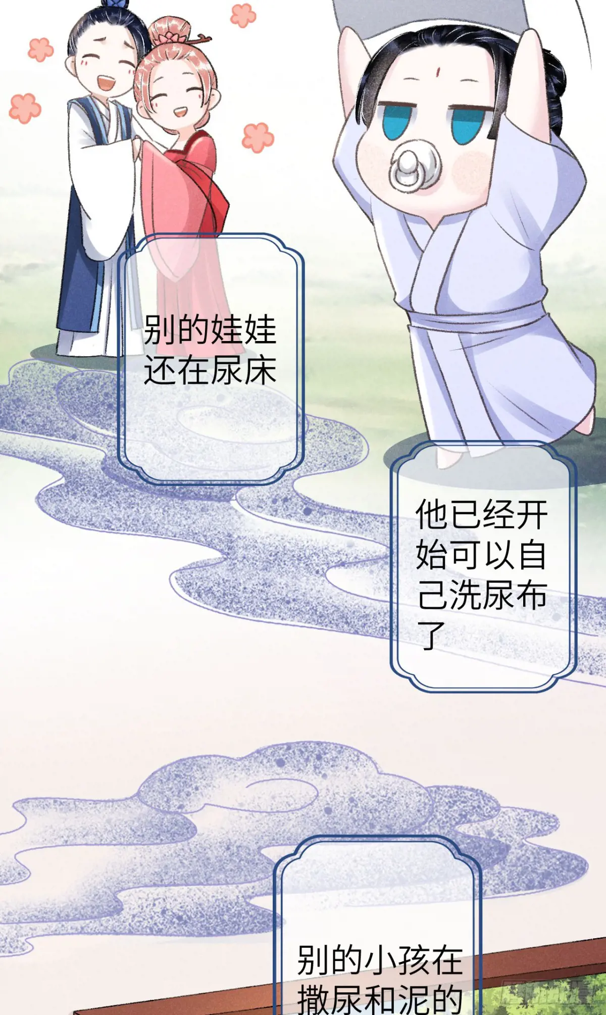 循循善诱小说全文阅读漫画,246·无趣的仙途5图