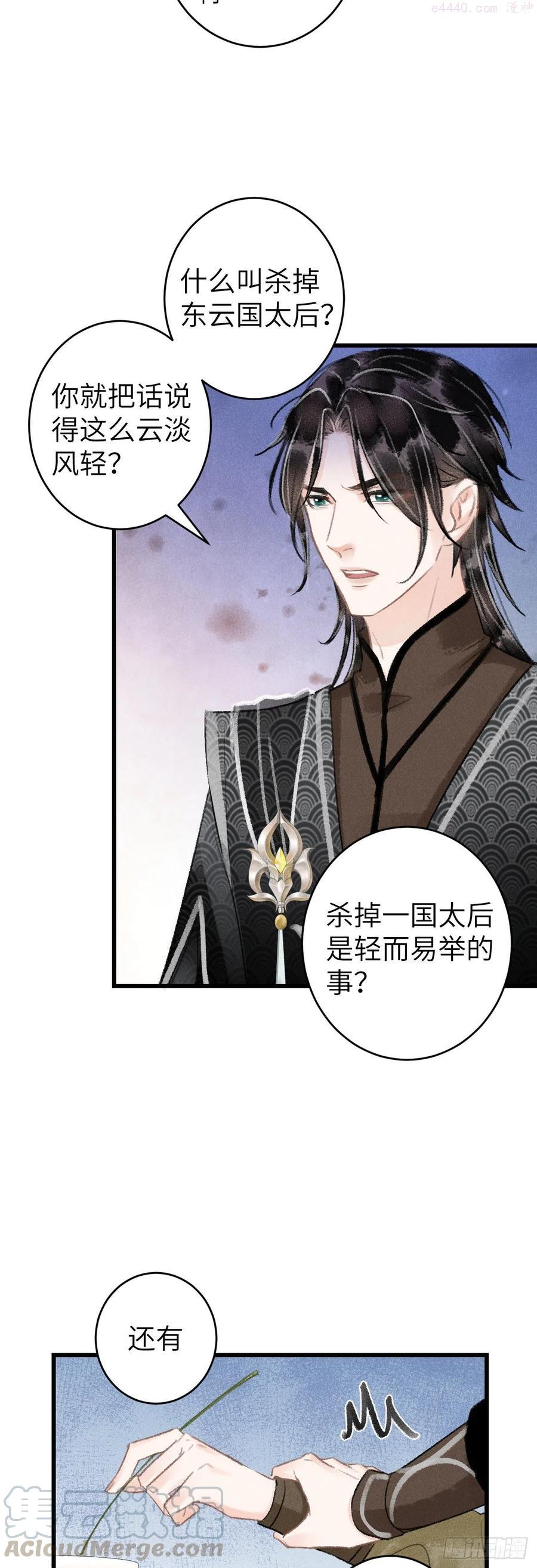 57贴身之物4