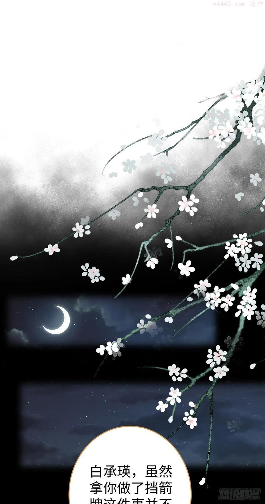 循循什么什么成语漫画,20爱是占有3图