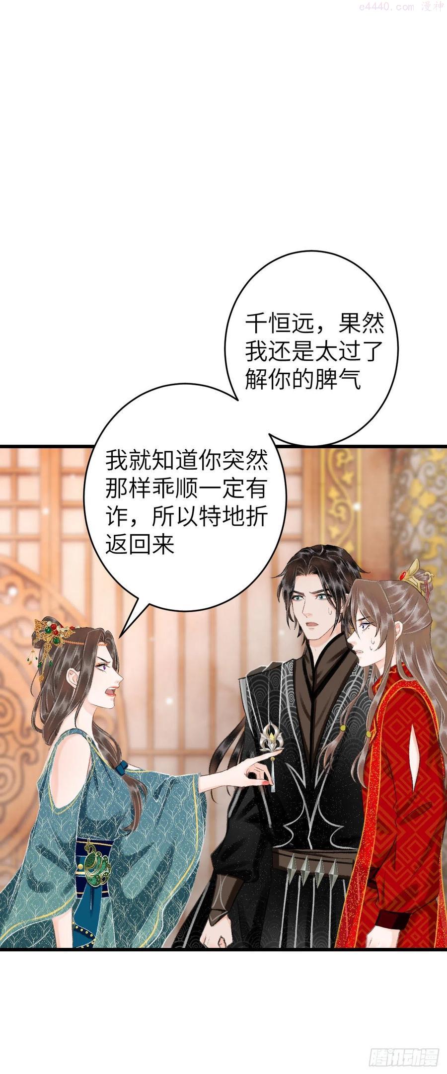 循循善诱小说全文阅读漫画,33唇上的酒味4图