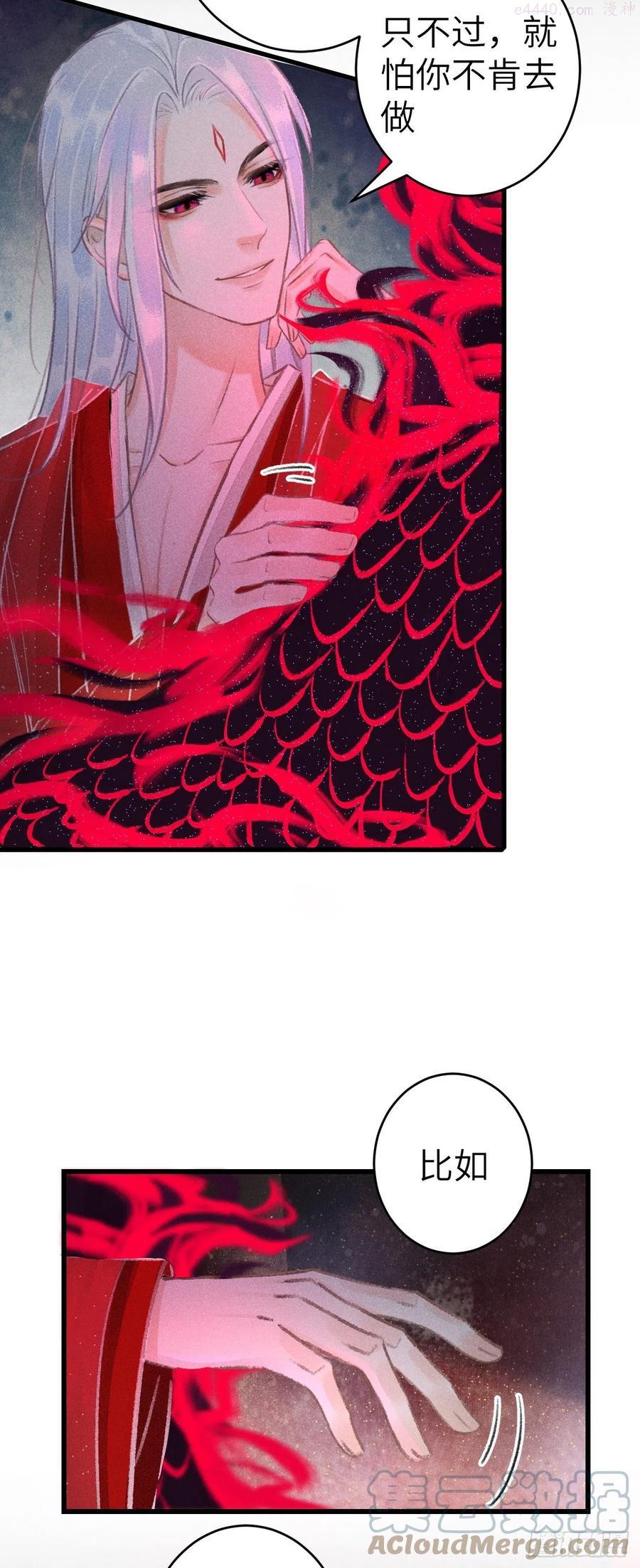 循循念靖漫画,140疯批魔君在线虐人4图
