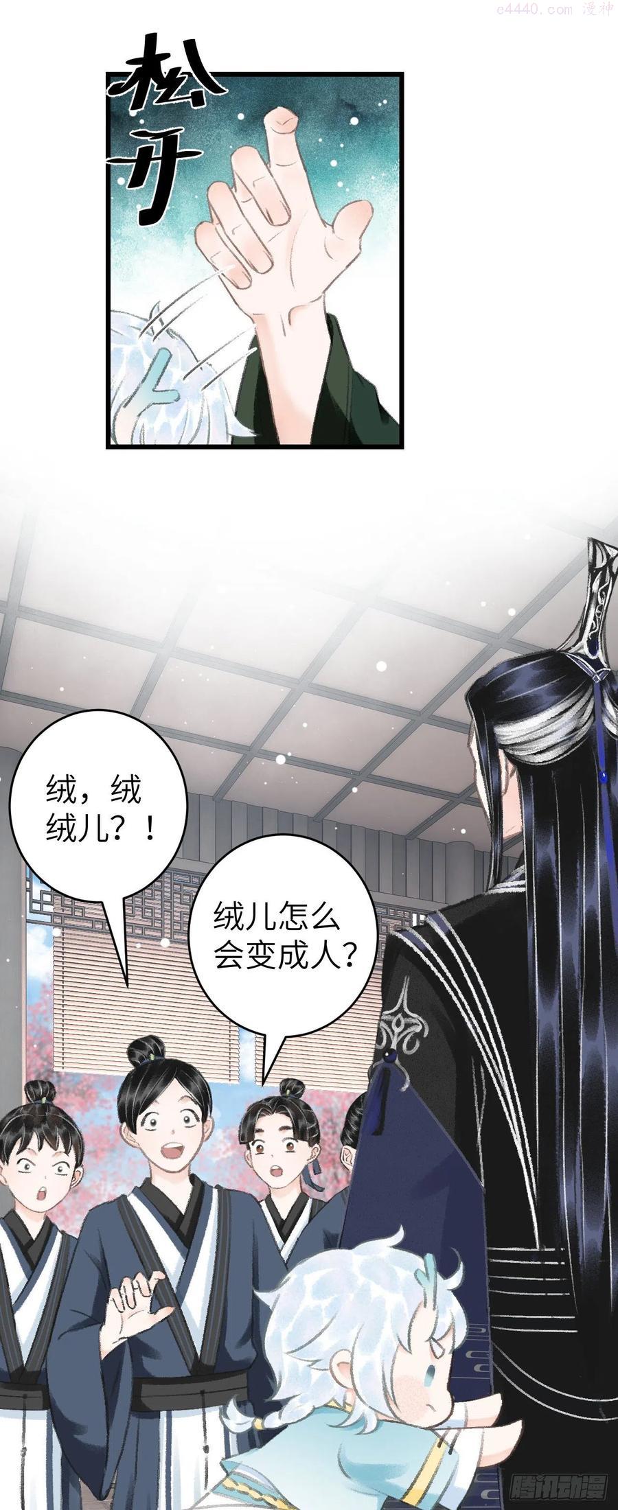 循循善诱小说全文阅读漫画,24说好的不抛弃4图