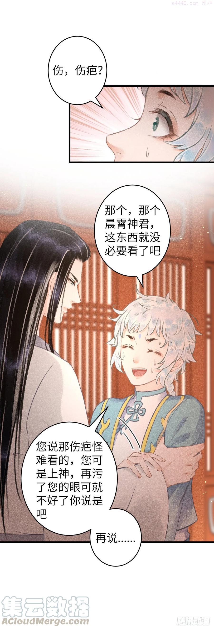 循循善诱小说全文阅读漫画,90赤诚相见3图