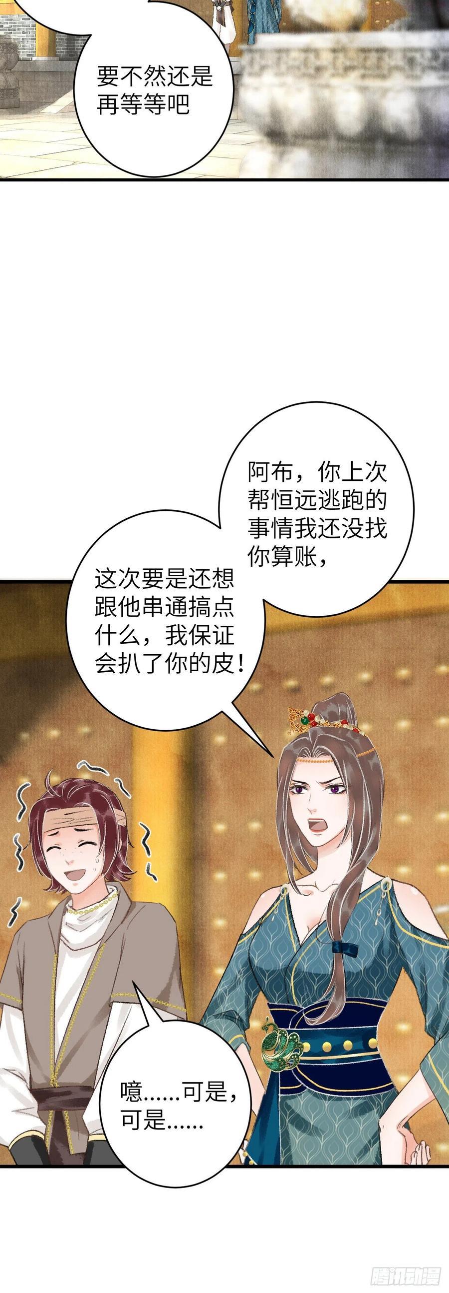 循循什么什么成语漫画,31推倒4图