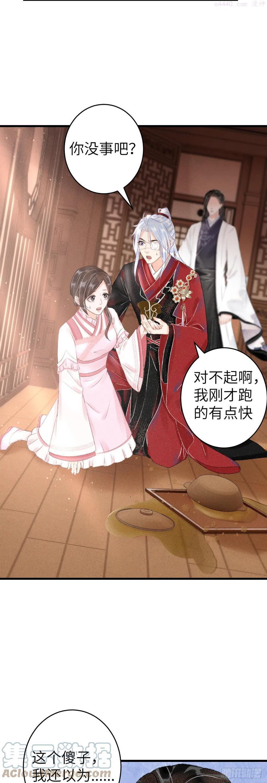 循循念靖漫画免费阅读下拉式漫画,128 狗靖善诱5图