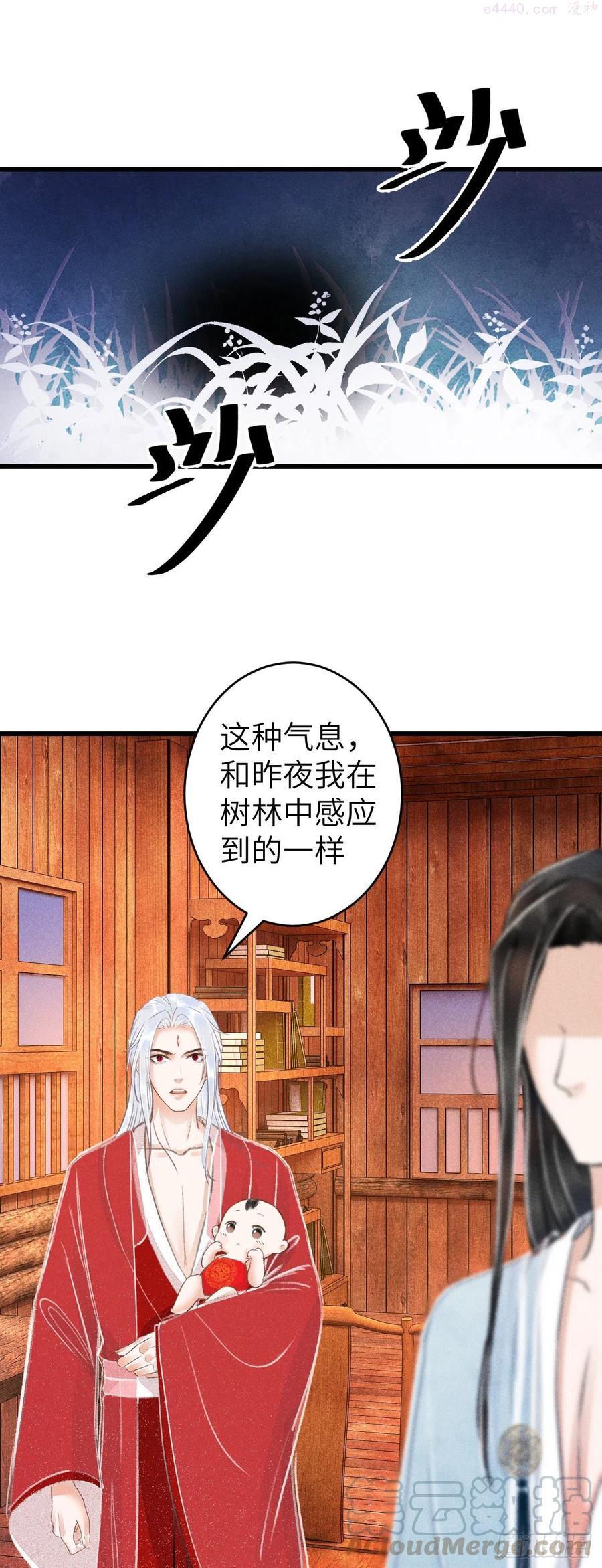 循循什么什么成语漫画,82秀色可餐3图