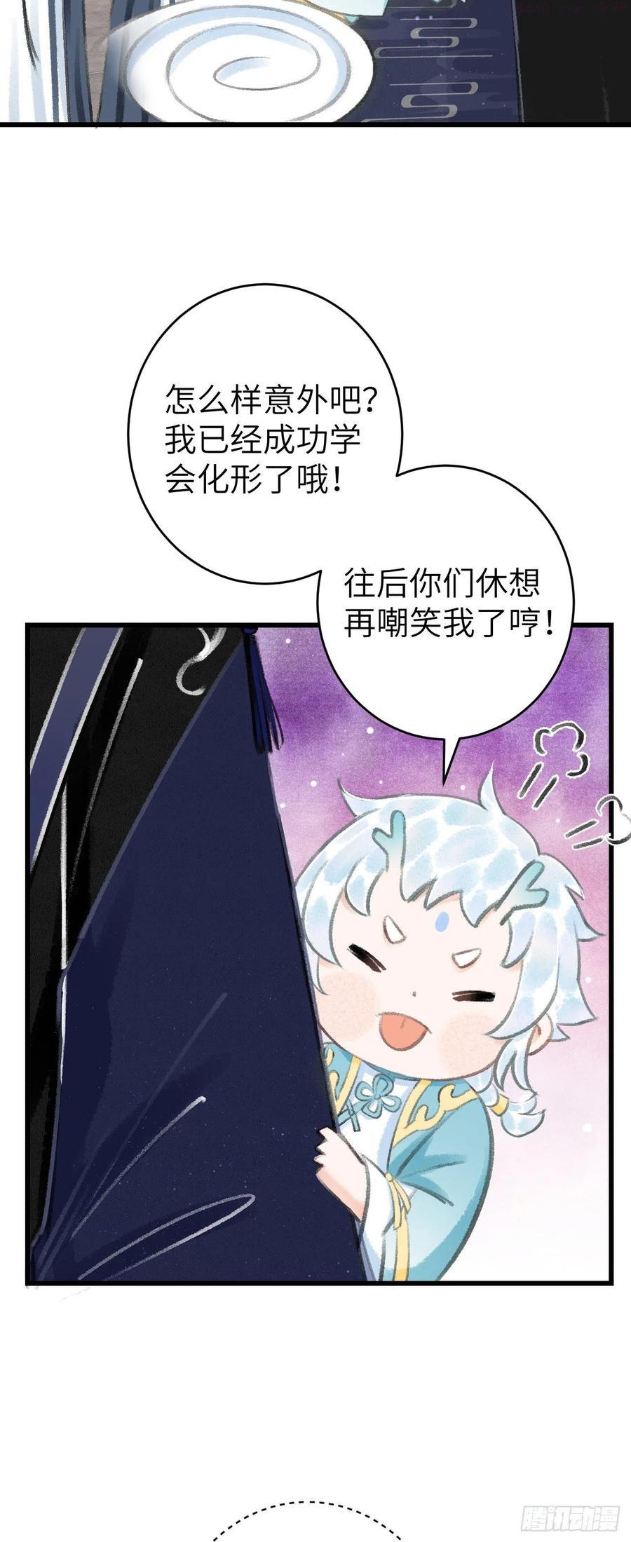 循循善诱小说全文阅读漫画,24说好的不抛弃5图