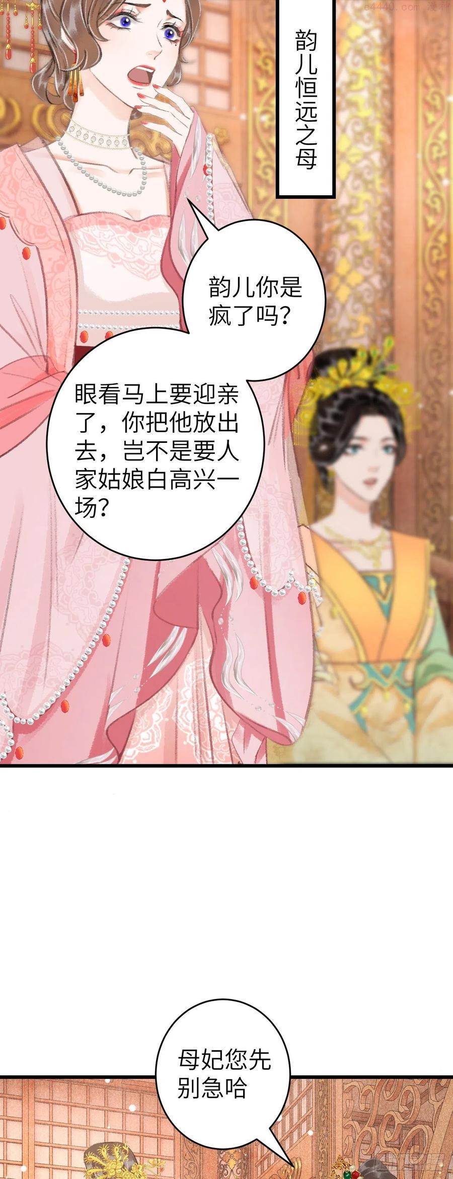 循循什么什么成语漫画,34双向喜欢5图