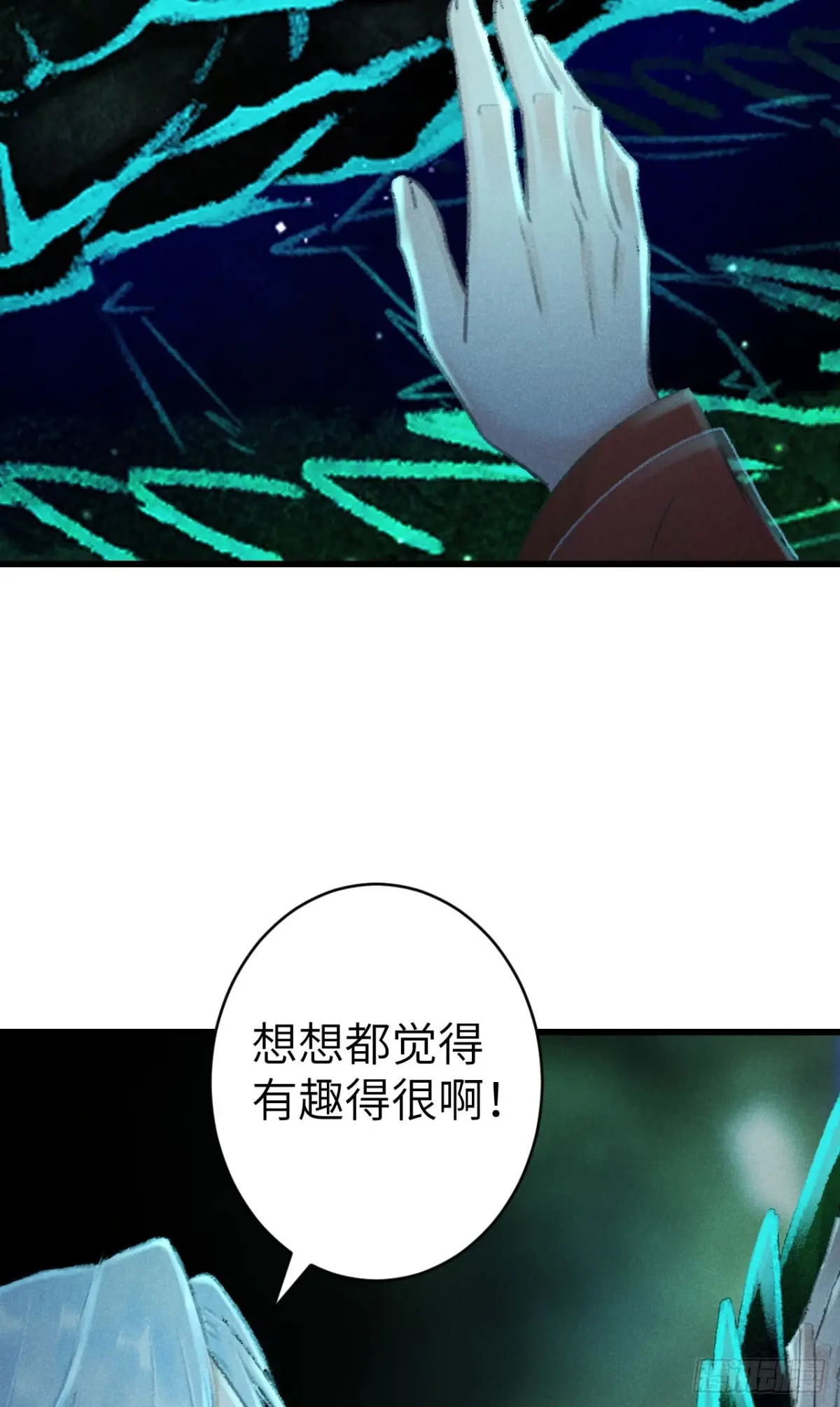 循循什么什么成语漫画,254·成为play的一环吧15图