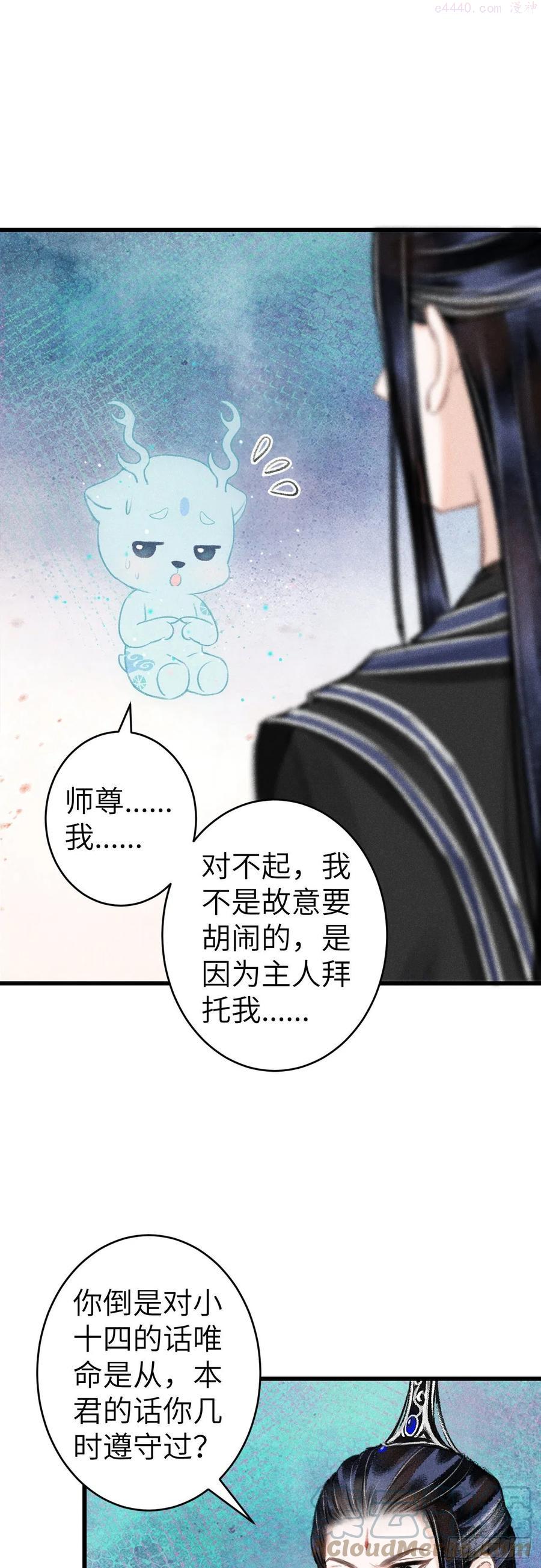 循循什么什么成语漫画,132别想叫我守寡3图