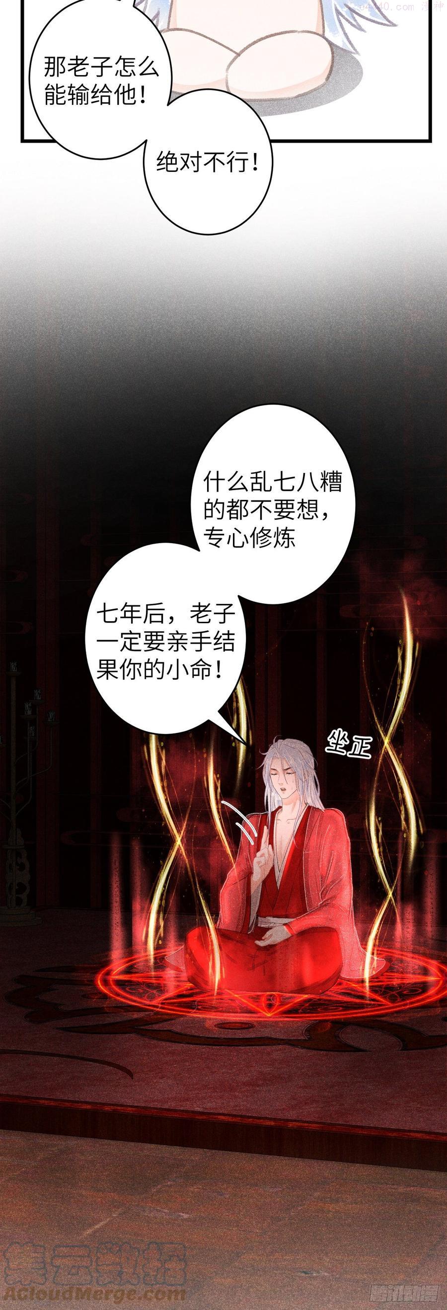 循循念靖漫画免费阅读下拉式漫画,111等你回来5图