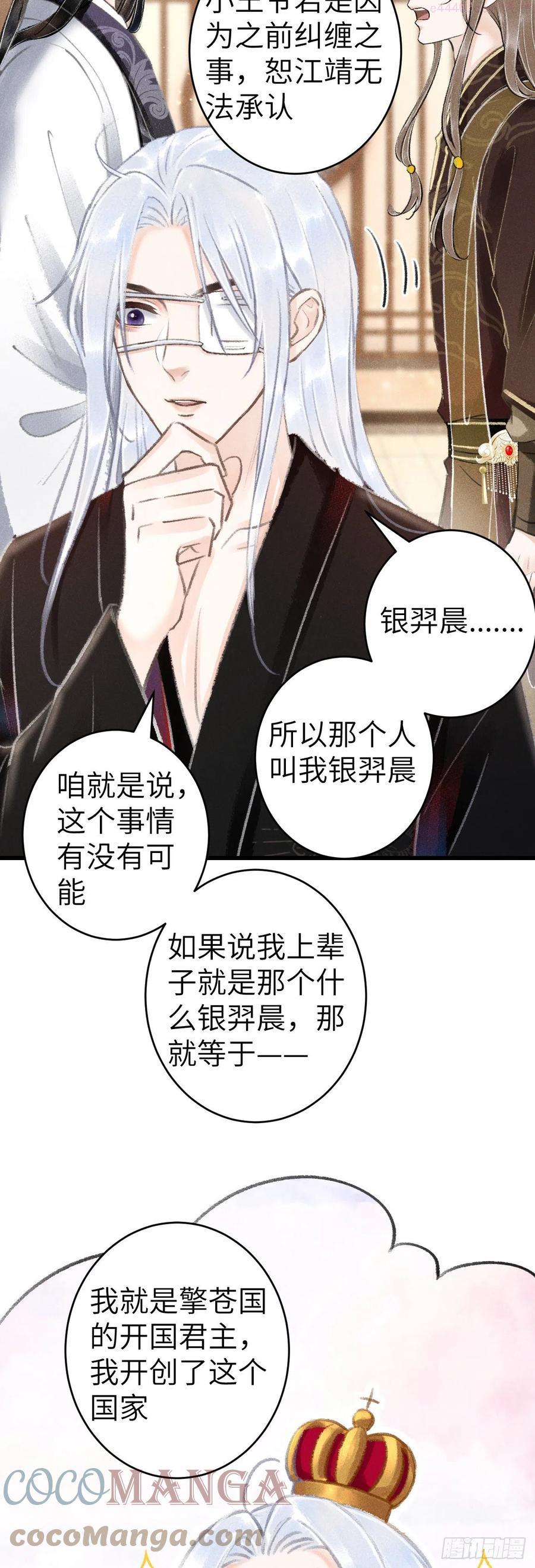循循善诱小说全文阅读漫画,136真的讨厌你吗5图