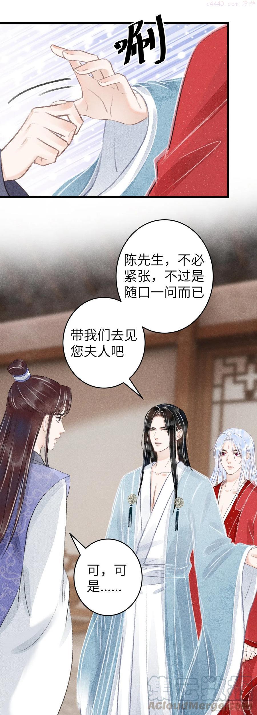 循循什么什么成语漫画,91突降挑衅者5图