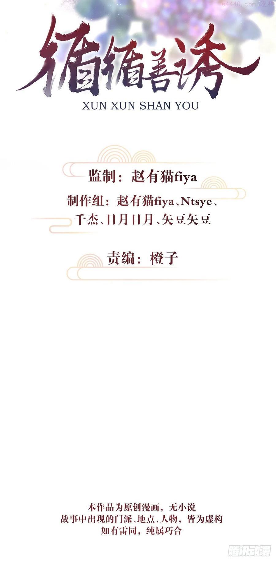 循循善诱小说全文阅读漫画,35醉酒之后202图