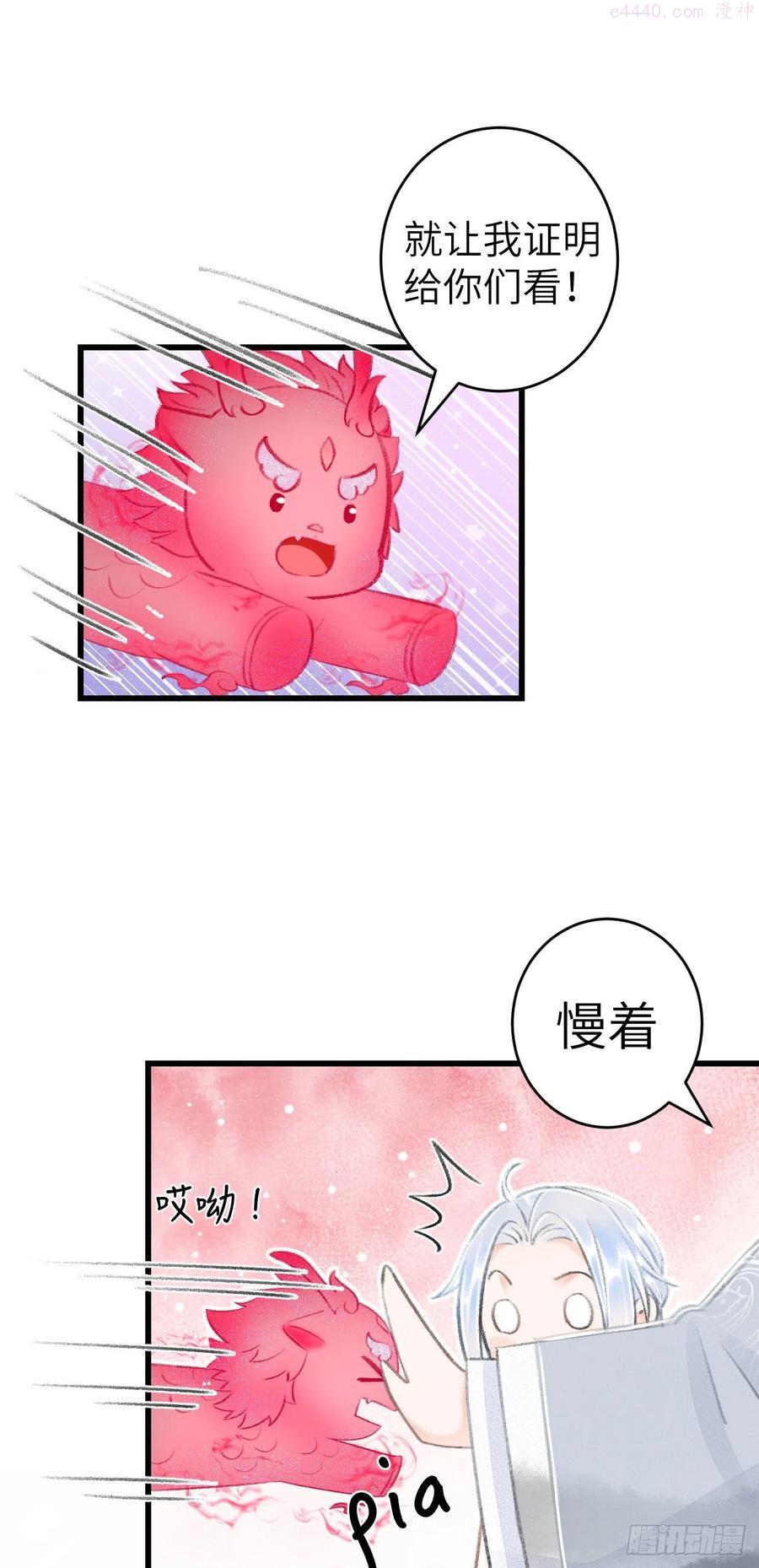 循循善诱小说全文阅读漫画,28我来帮你脱衣4图