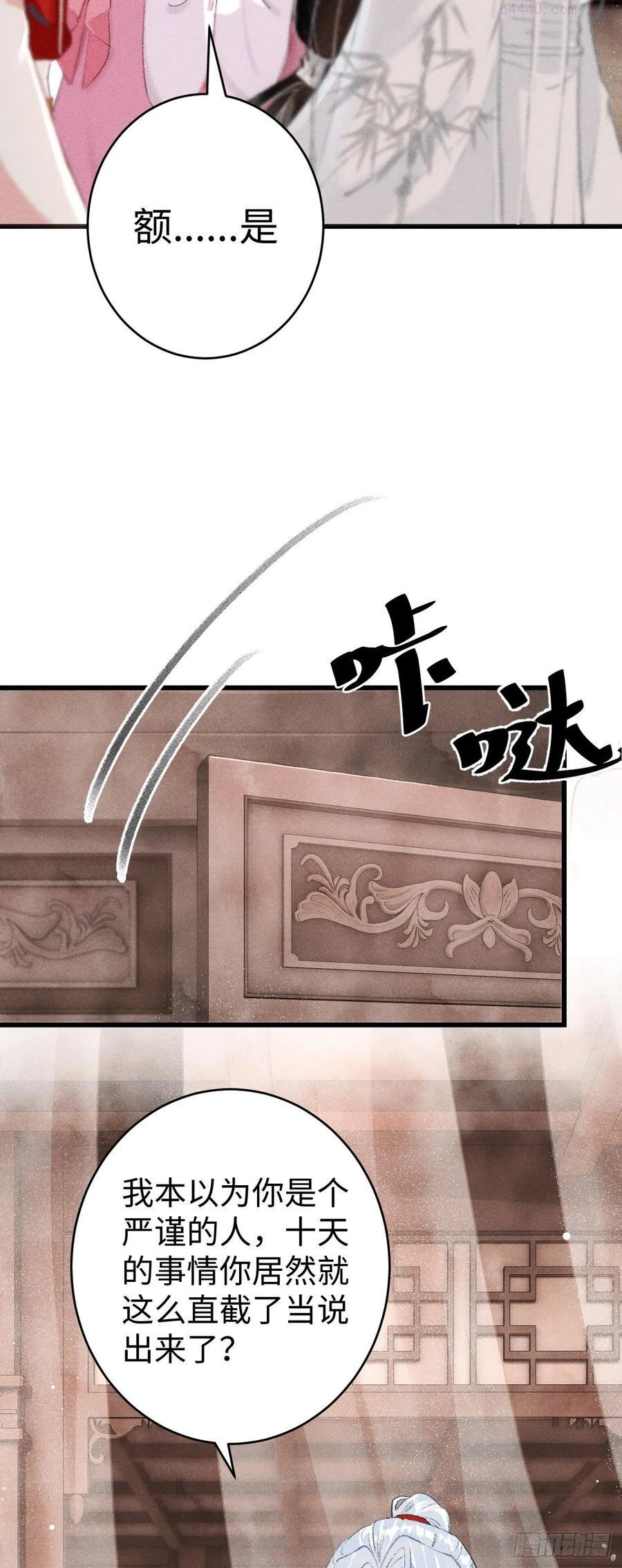 循循什么什么成语漫画,9占有欲4图