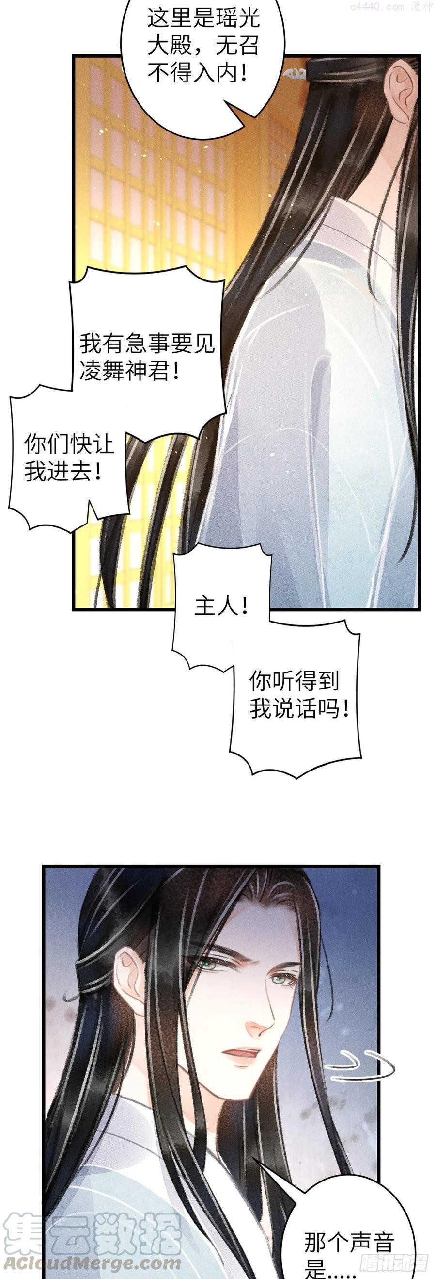 101温柔与谎言4