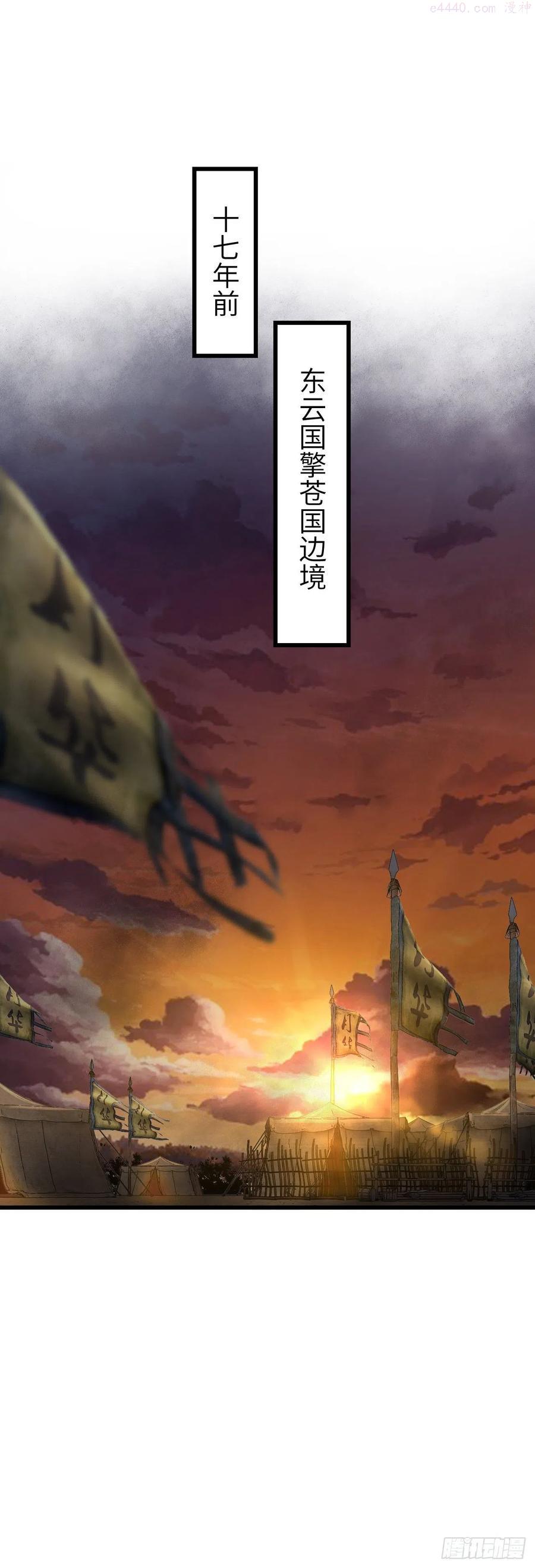循循什么什么成语漫画,62一梦前尘3图
