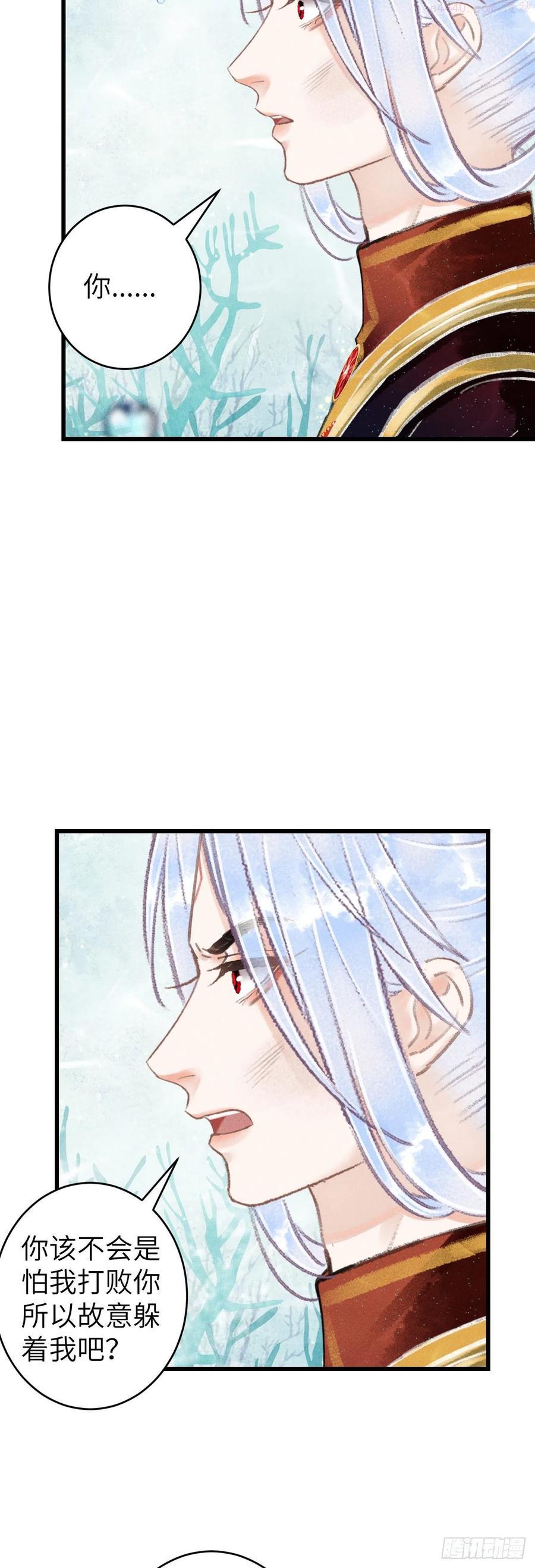 循循什么什么成语漫画,109离别之前4图
