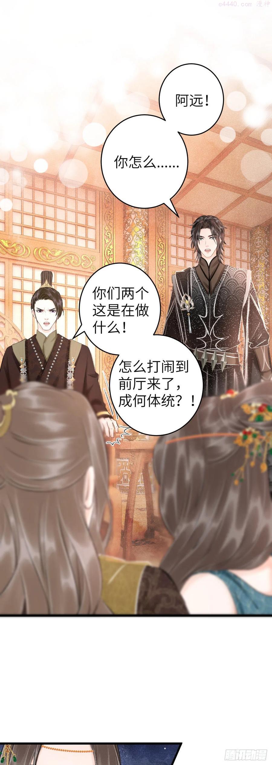 循循善诱小说全文阅读漫画,44男妾的职责所在3图