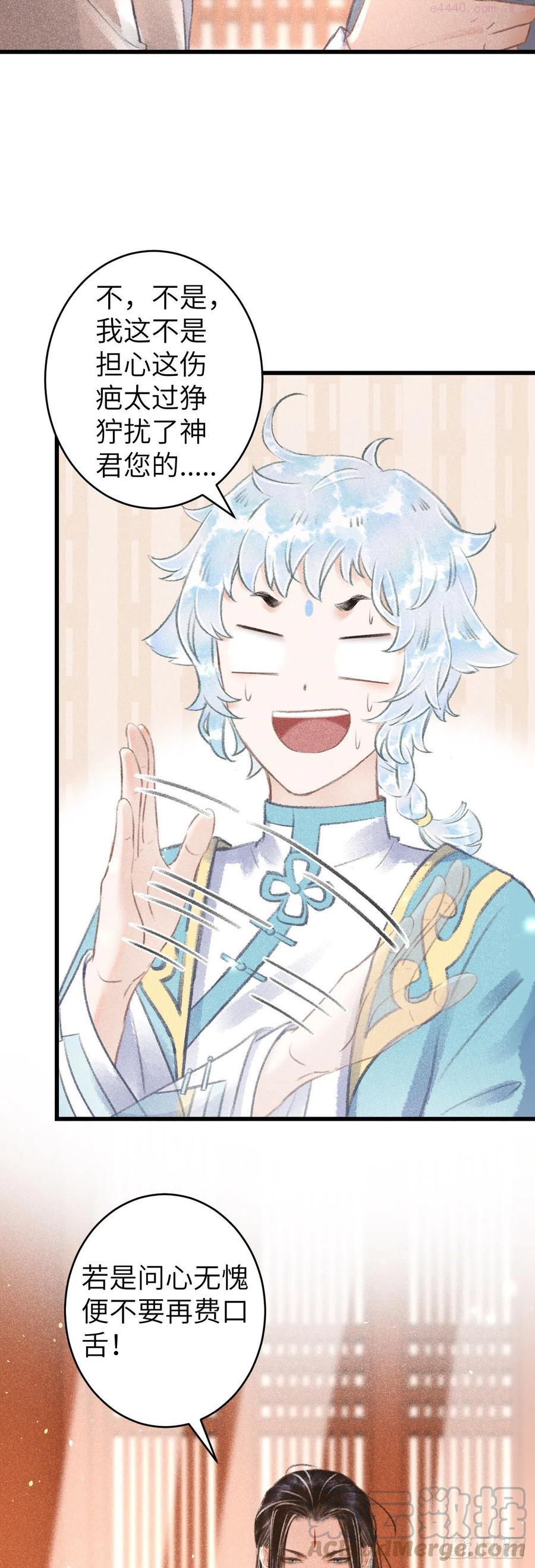 循循善诱小说全文阅读漫画,90赤诚相见5图