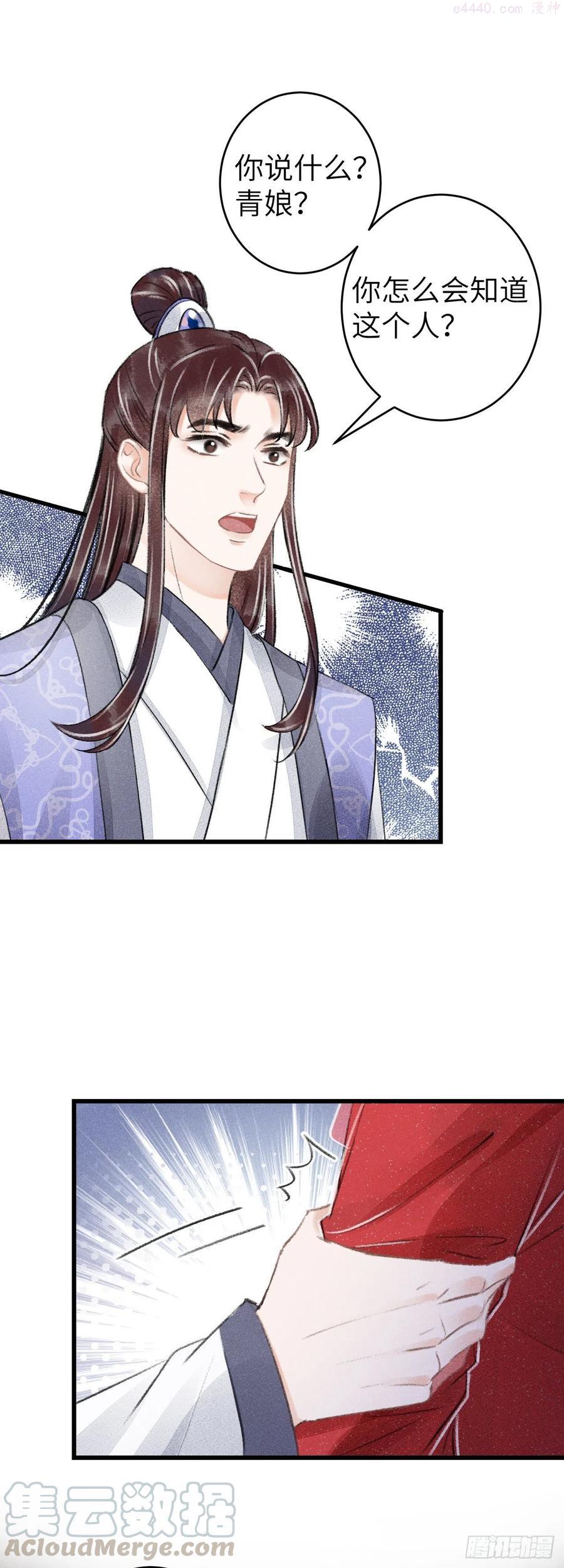 循循什么什么成语漫画,91突降挑衅者3图