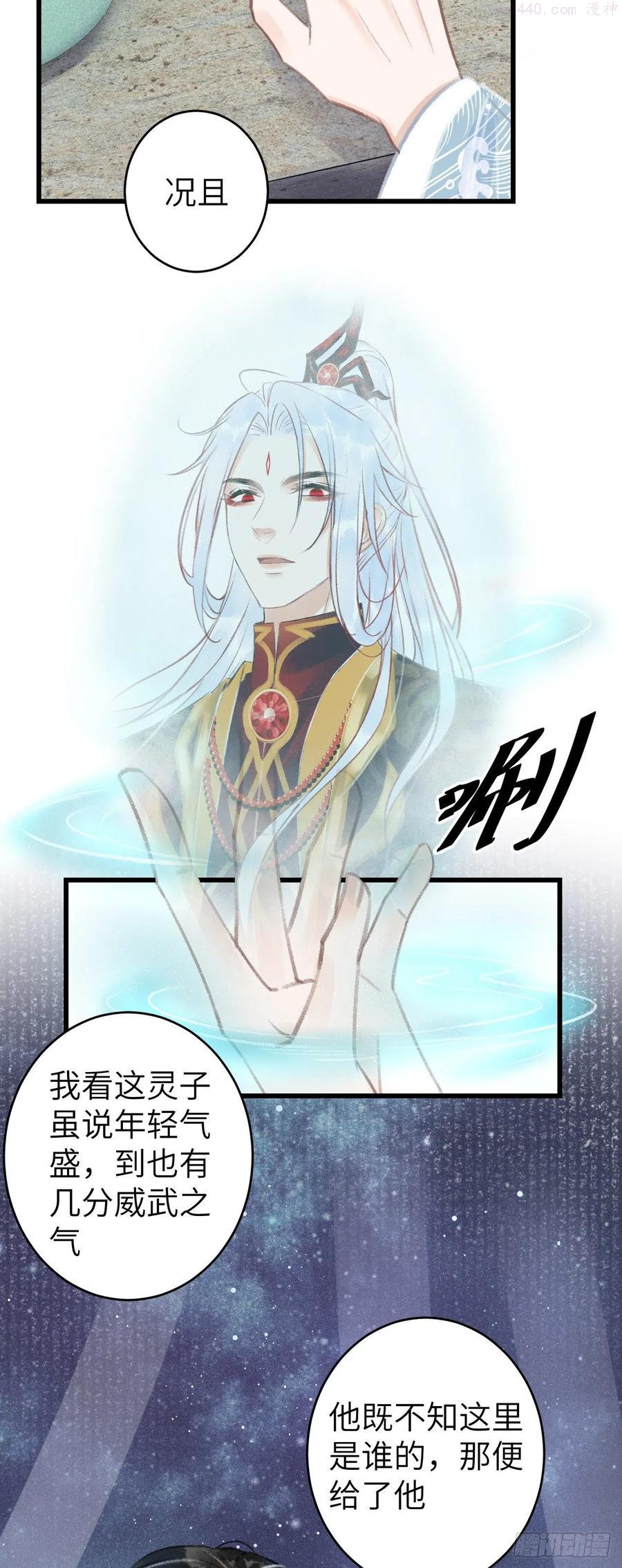 循循什么什么成语漫画,75是劫是缘4图