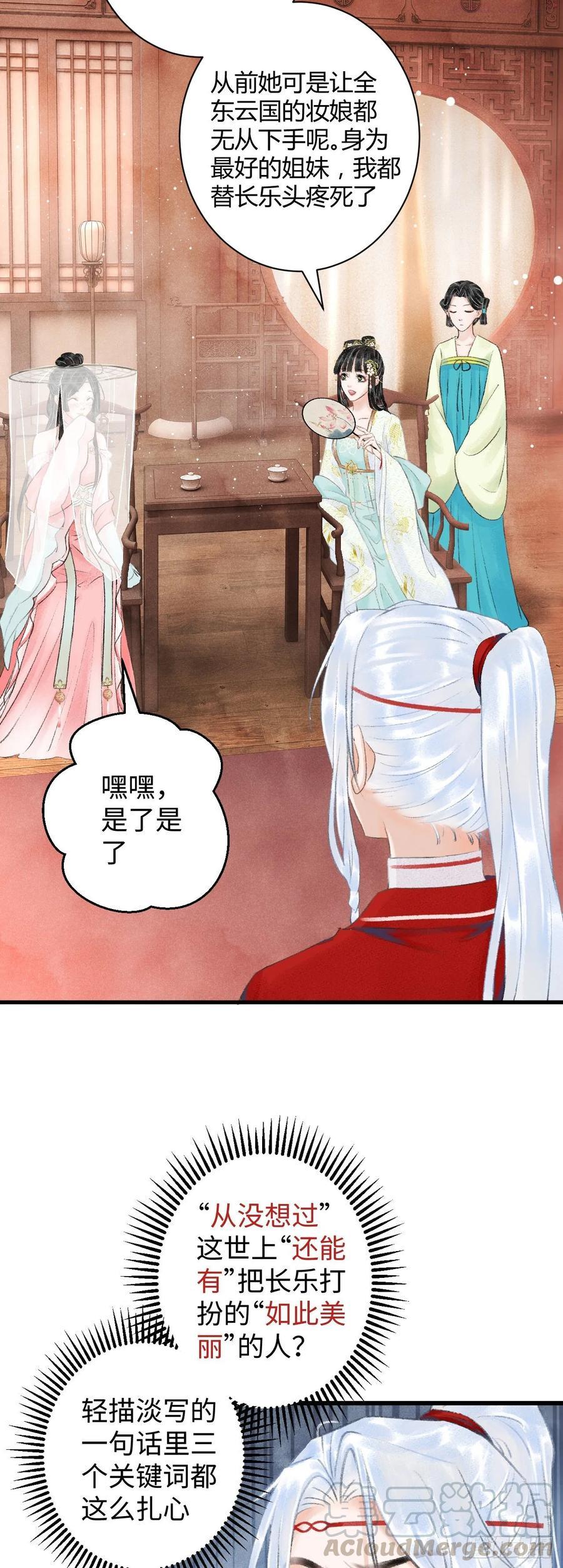 循循善诱小说全文阅读漫画,5你想泡我5图