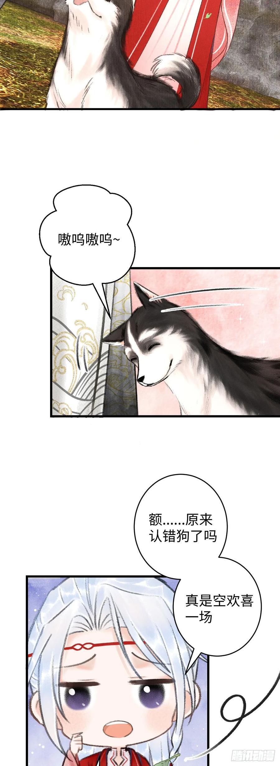 循循什么什么成语漫画,6酒醉之后3图