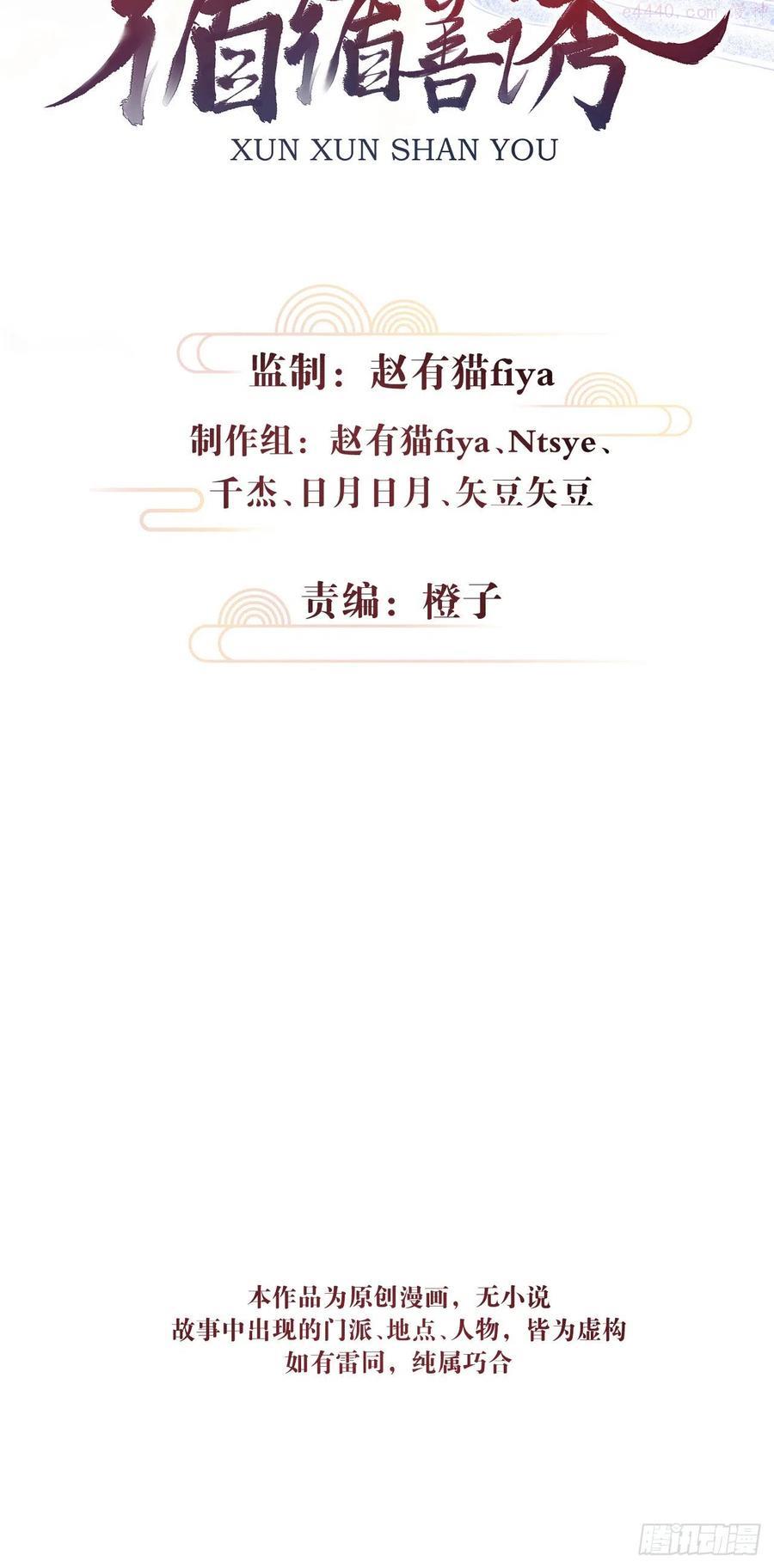循循善诱小说全文阅读漫画,44男妾的职责所在2图