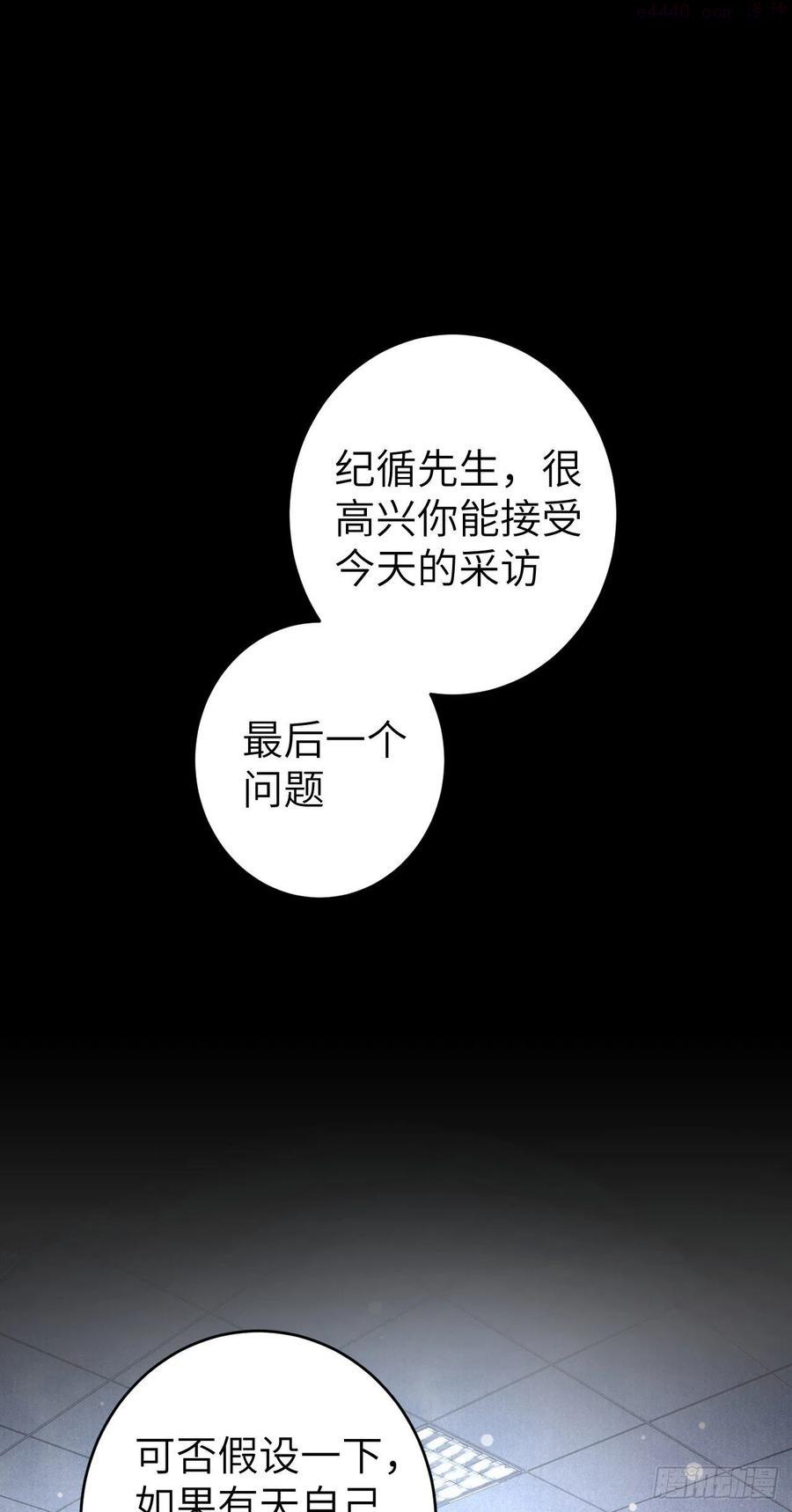 循循什么什么成语漫画,25温情相拥3图