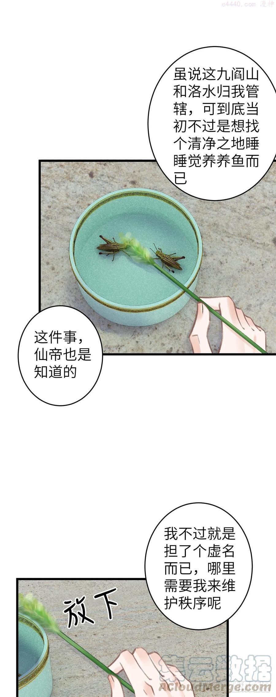 循循什么什么成语漫画,75是劫是缘3图