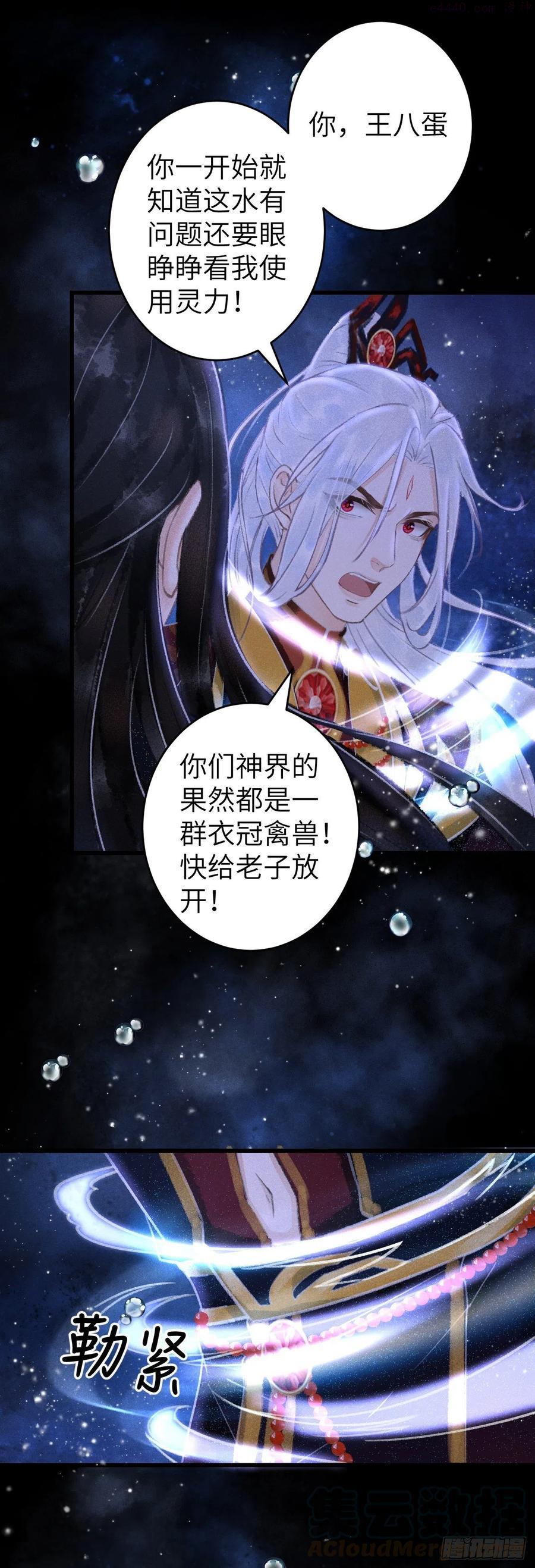 104丝连藕未断4