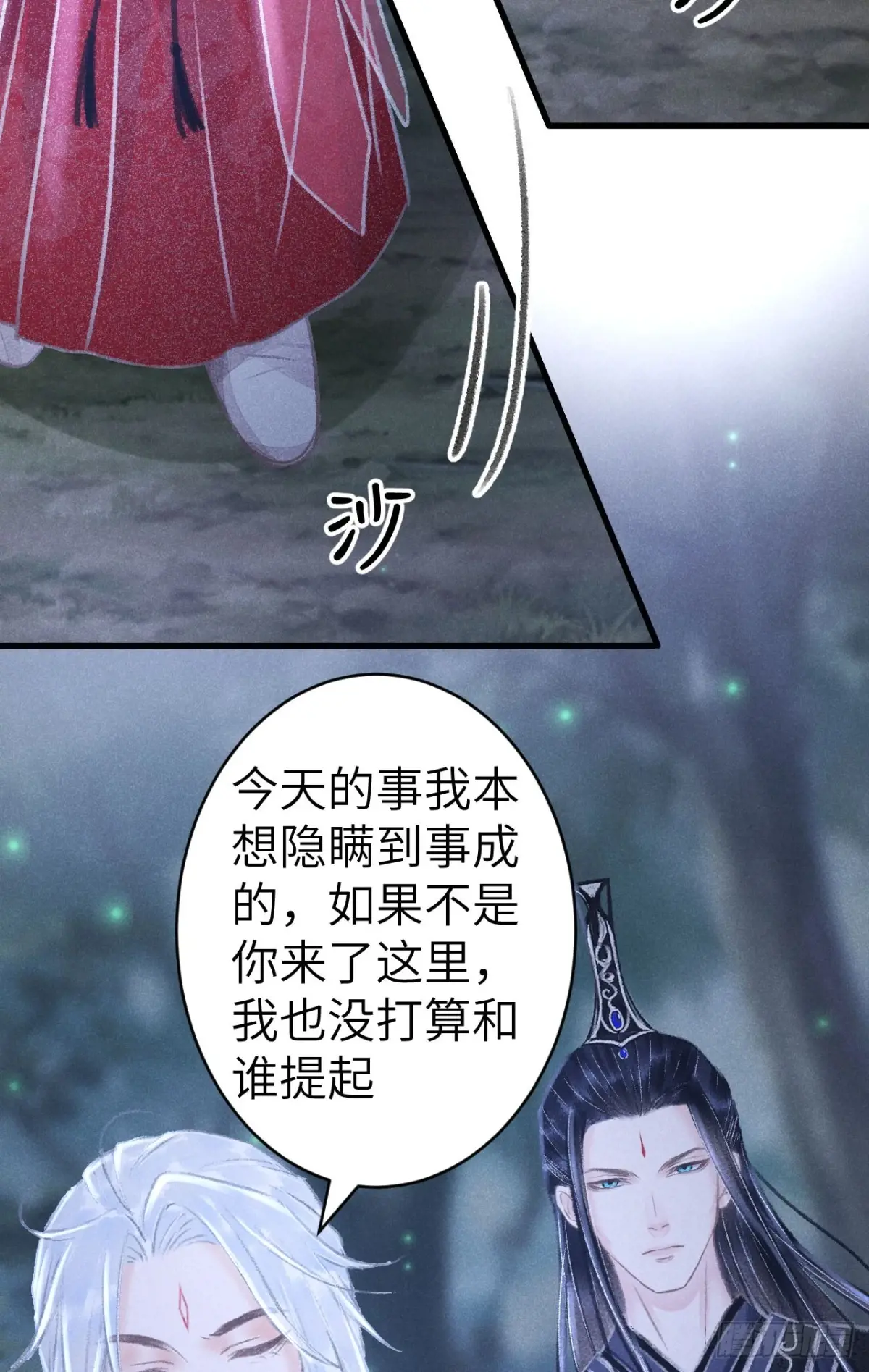 循循善诱小说全文阅读漫画,252·我有个觉想跟你睡一下5图