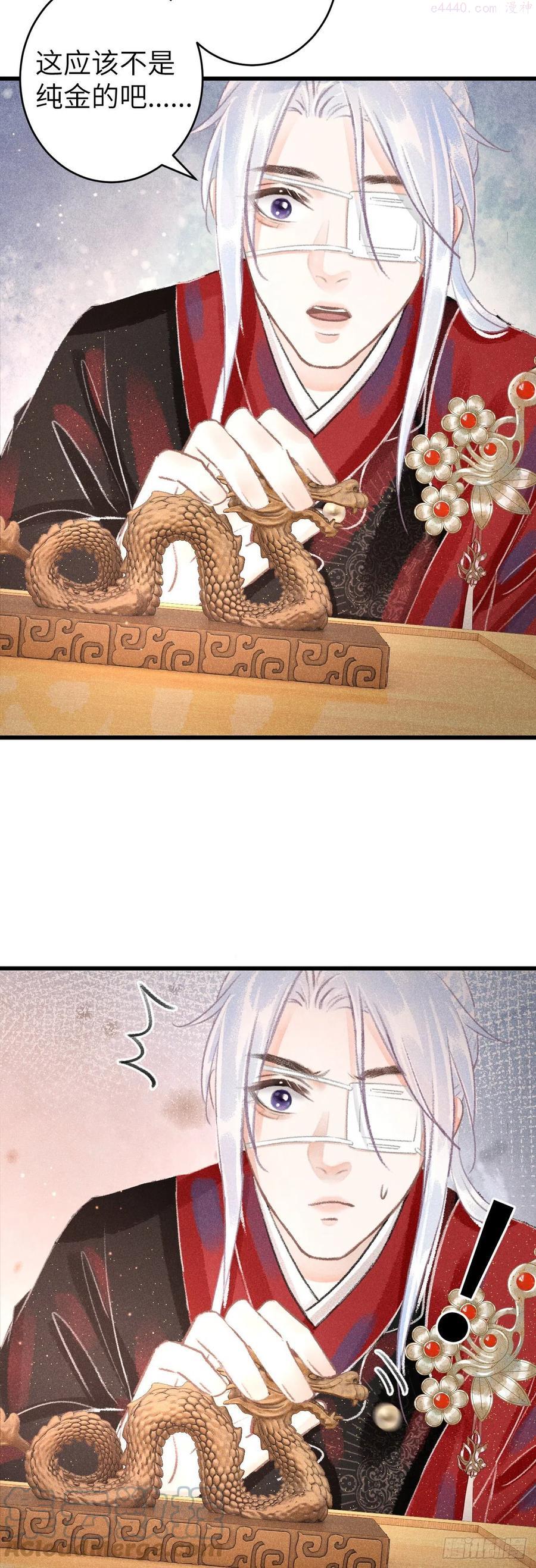 循循什么什么成语漫画,115皇帝的密谋5图