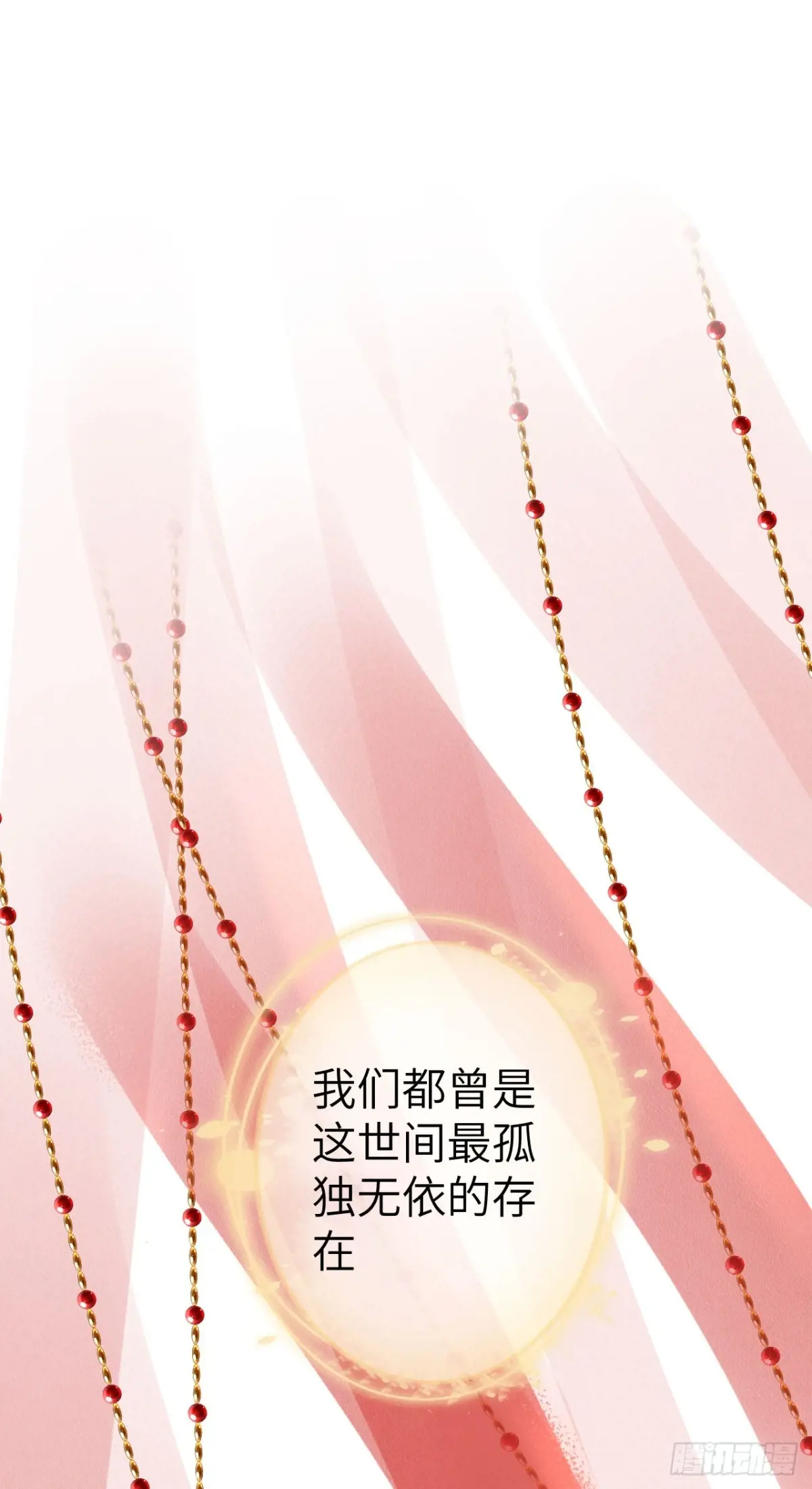 循循善诱小说全文阅读漫画,241· 洞房花烛44图