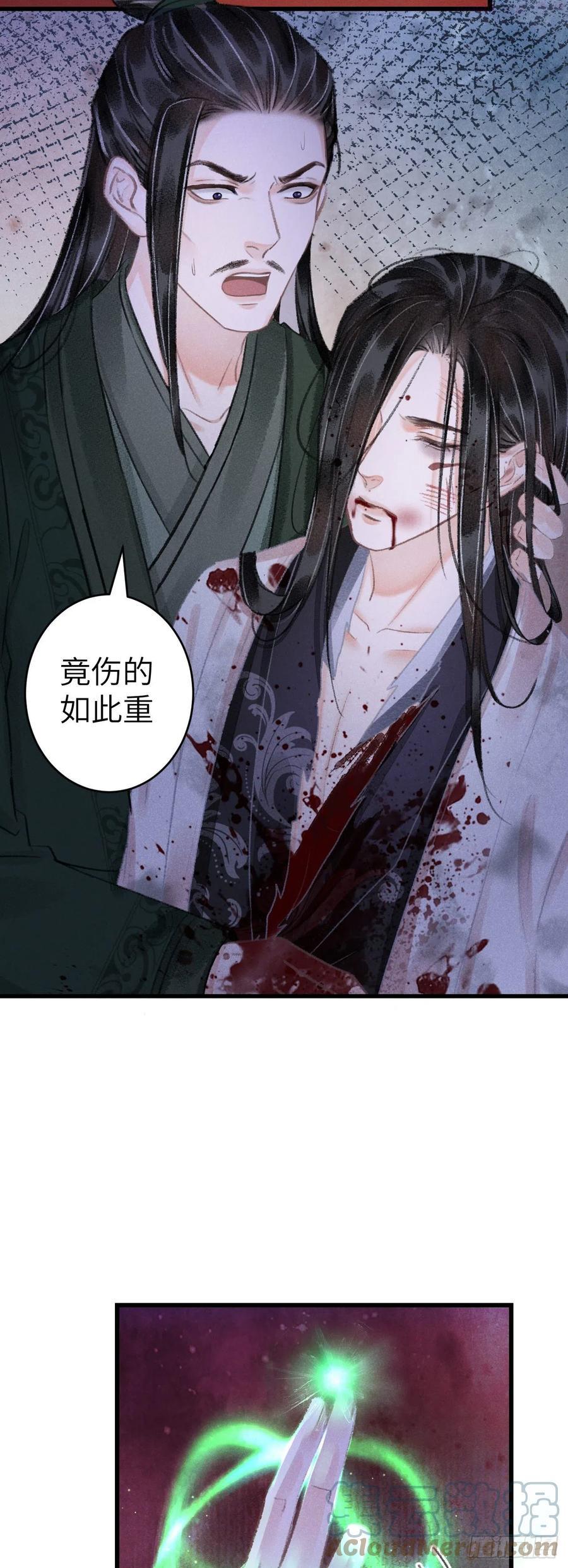 循循念靖漫画,139魔君再临4图