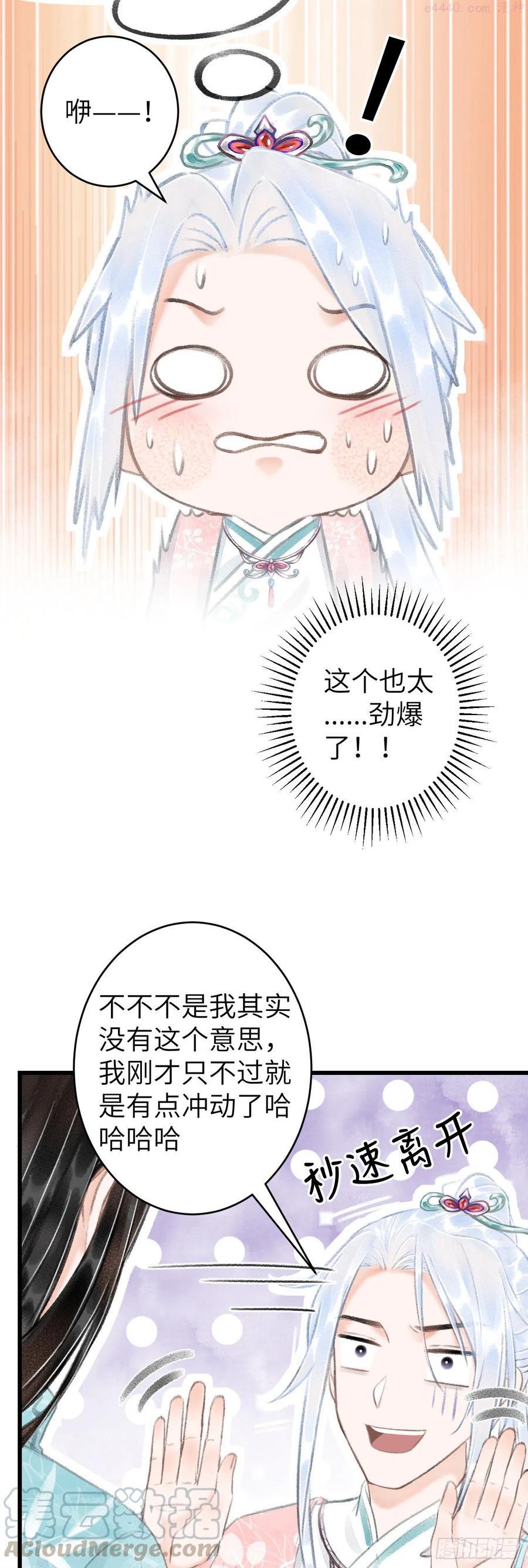 循循善诱小说全文阅读漫画,61沉迷深吻5图