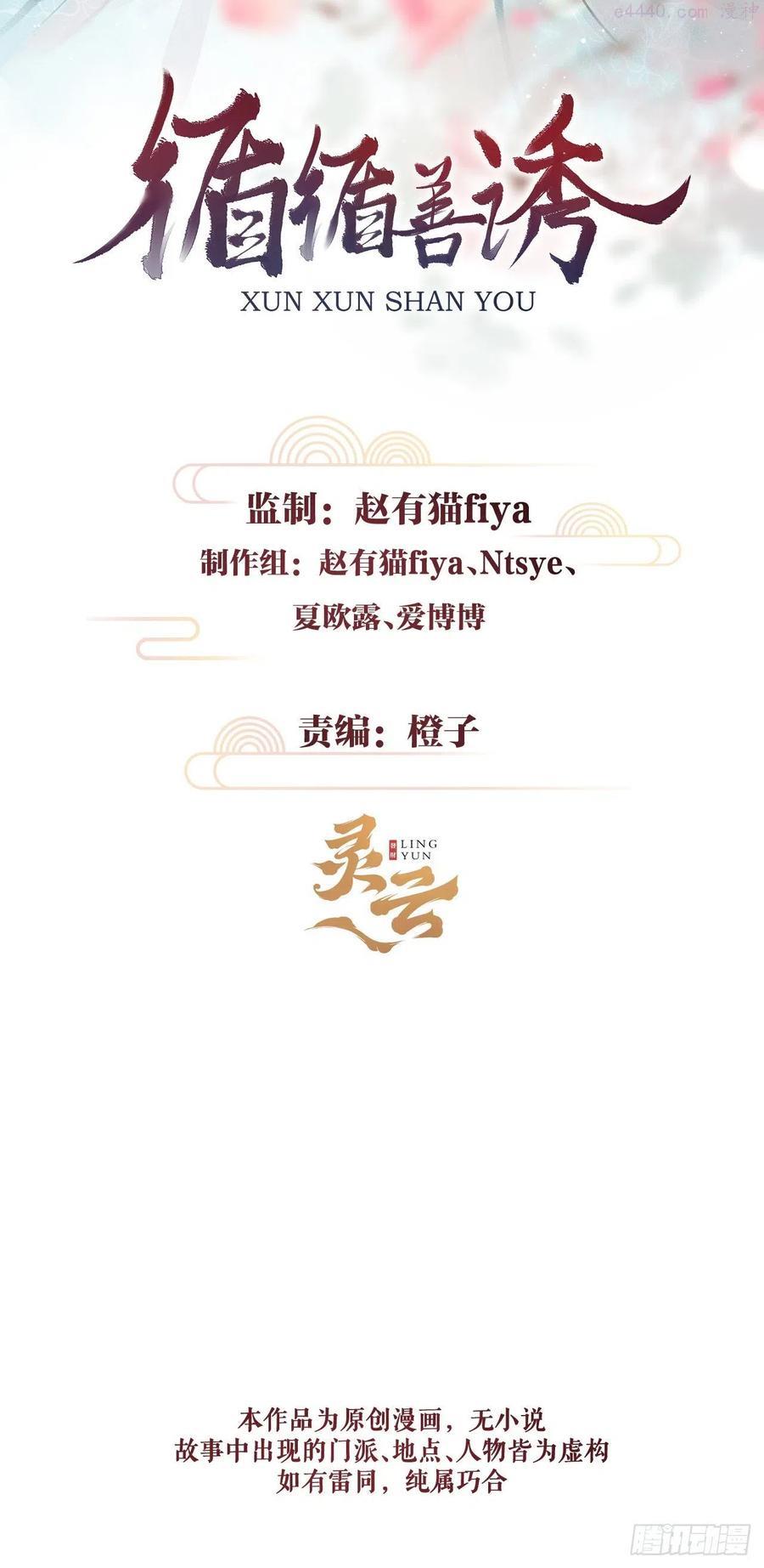 循循善诱小说全文阅读漫画,73意乱迷情下2图